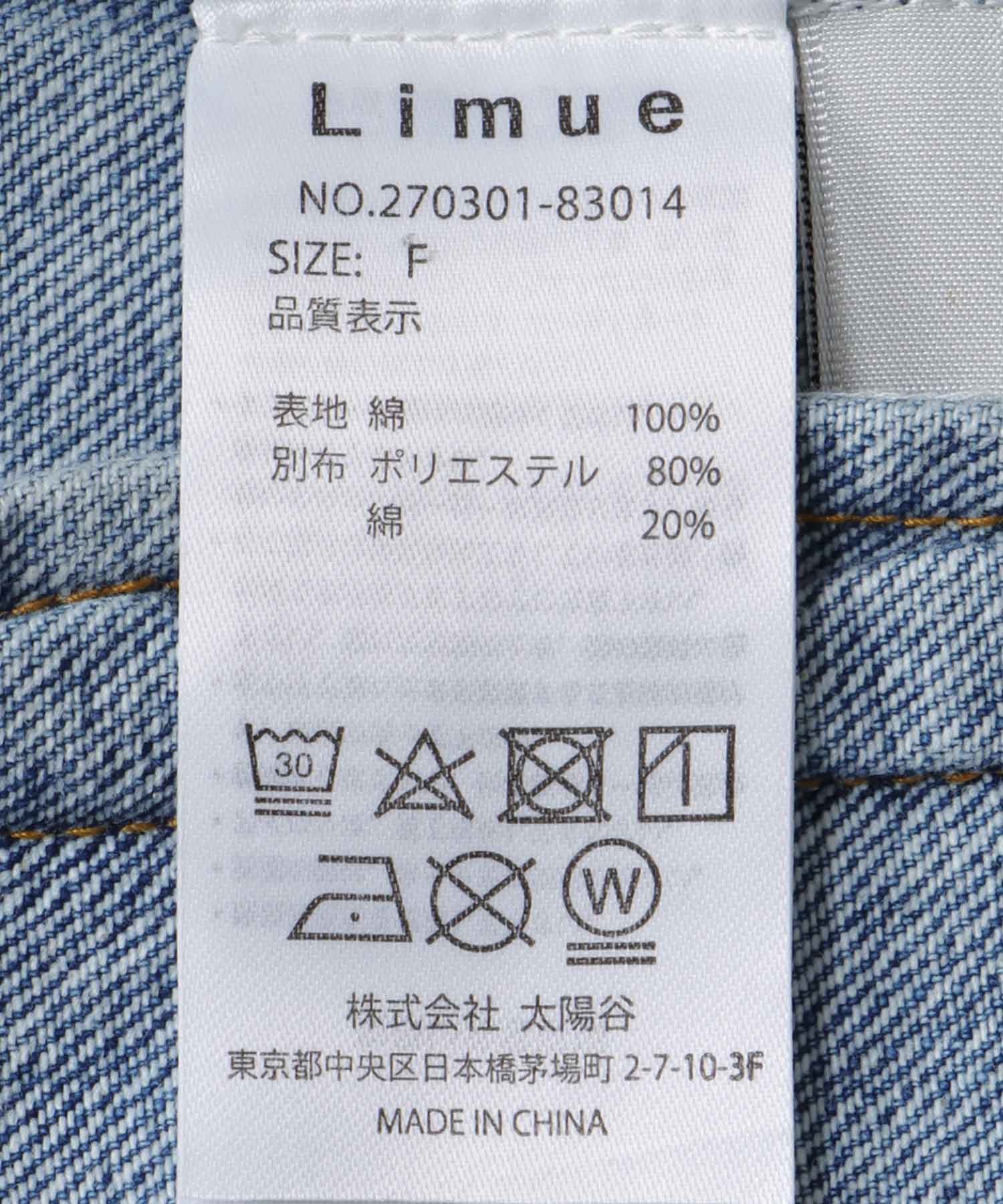 カラーレスデニムジャケット