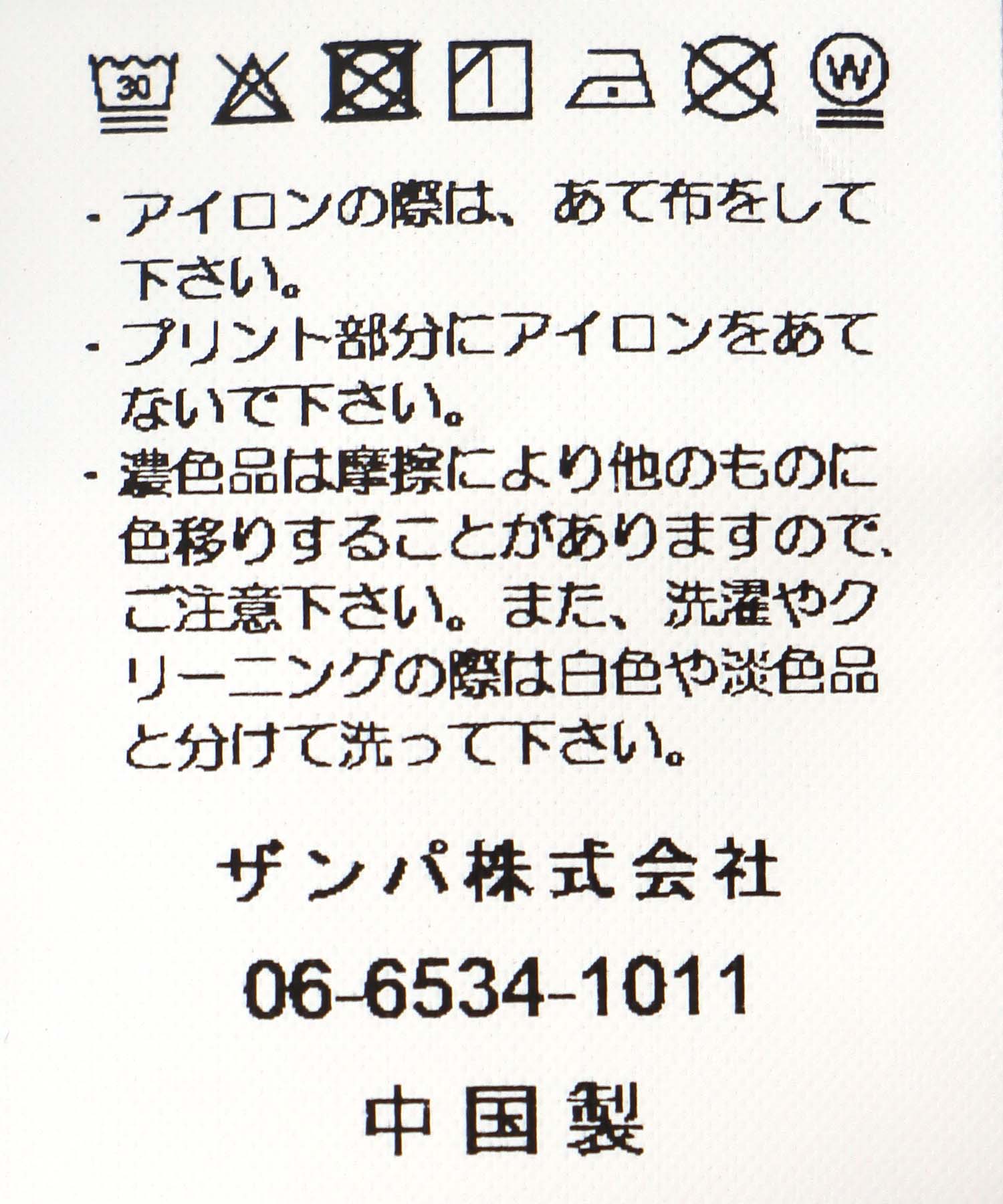 ボーダークルーロゴTシャツ