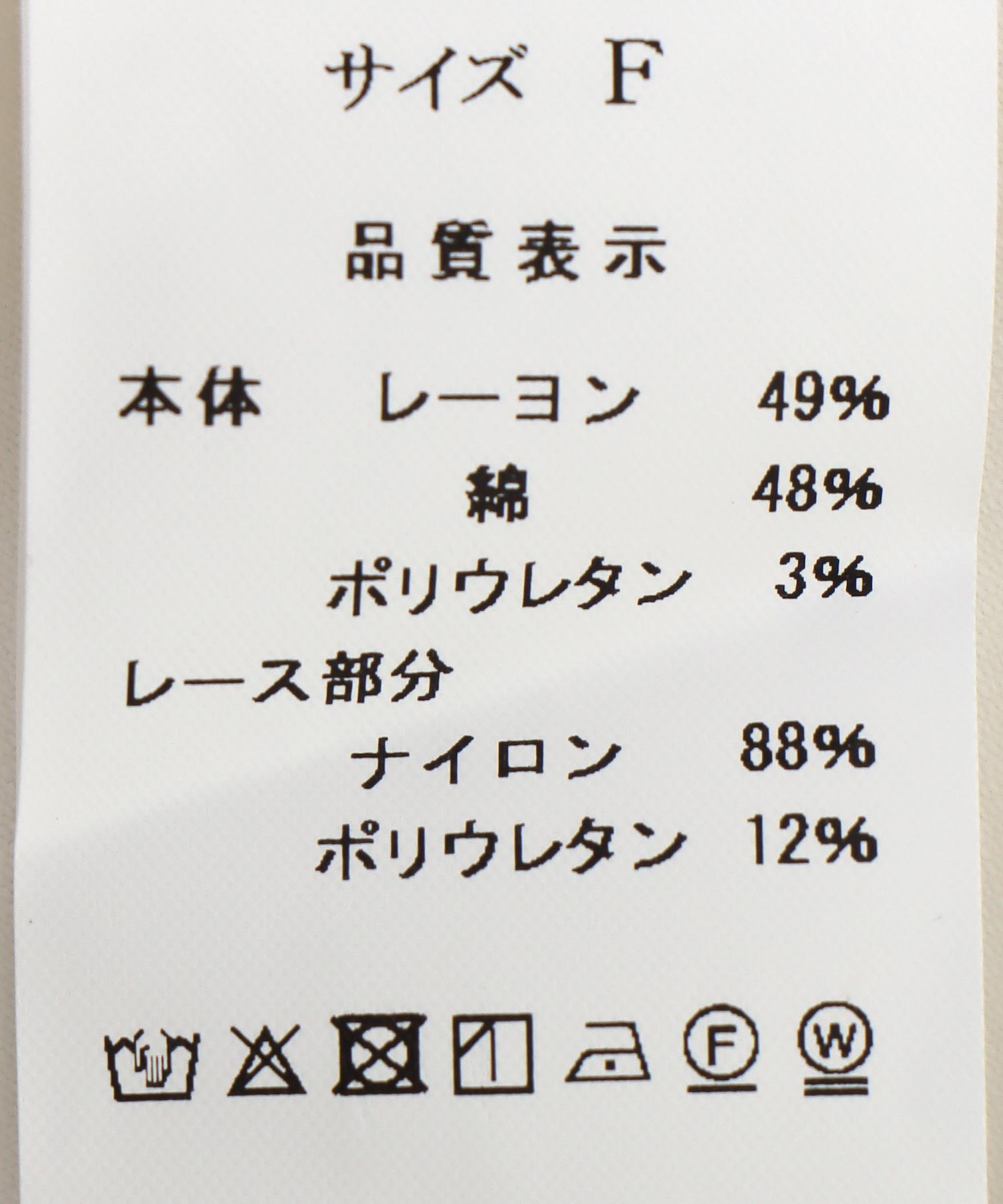 イレギュラーレースヘムプルオーバー