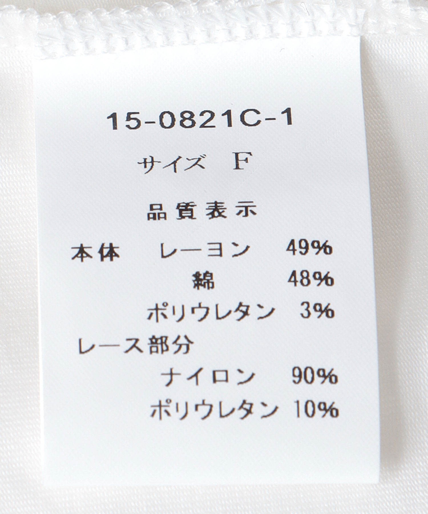 レースアシメヘムプルオーバー
