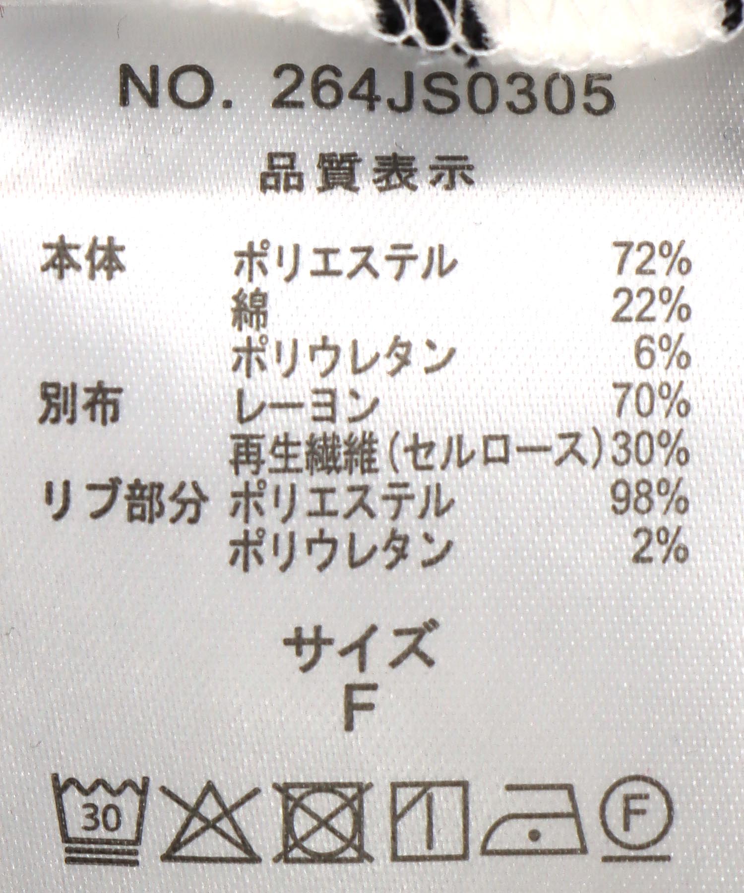 ポンチローマラグラン布帛切替プルオーバー