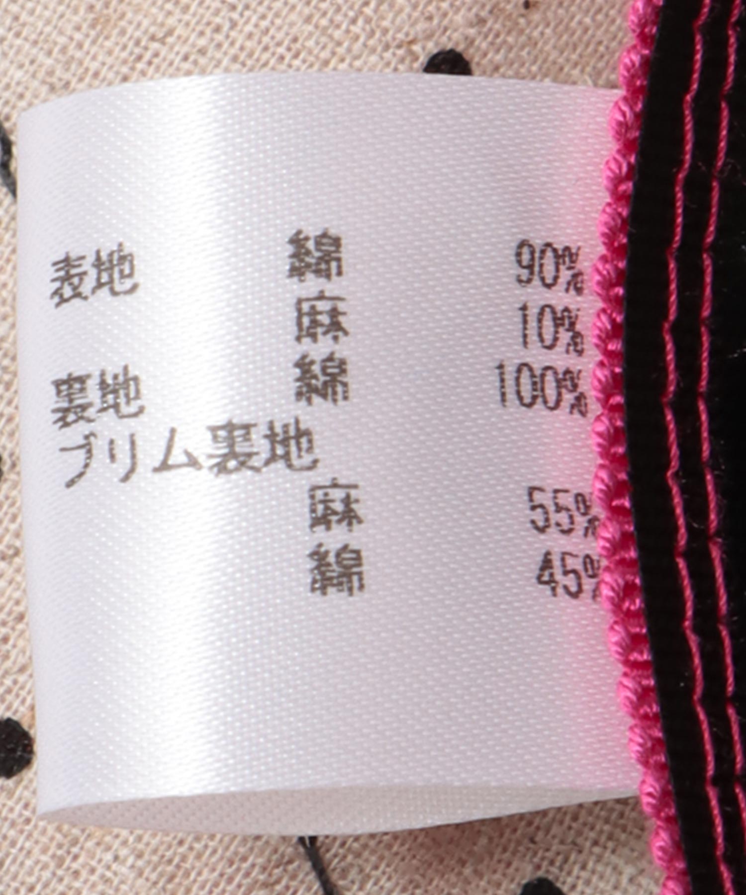 リボンウサギのクロシェ