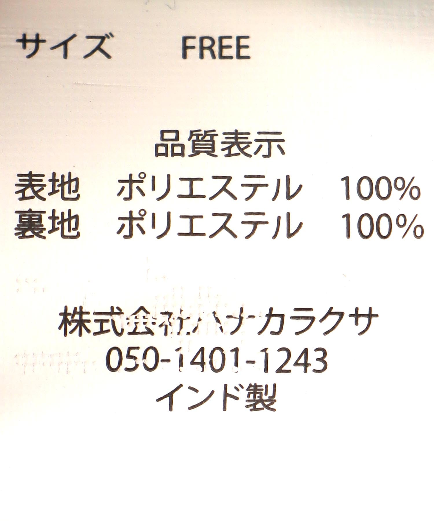 ＜一部店舗・WEB限定＞【tamaoworld】Crafting Cats Frill jacket