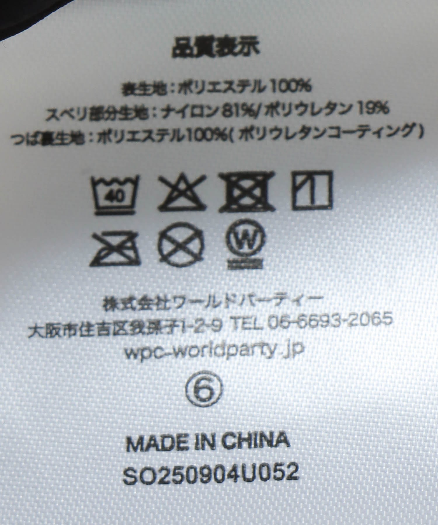 【Wpc.】UVカット接触冷感クロッシェHAT