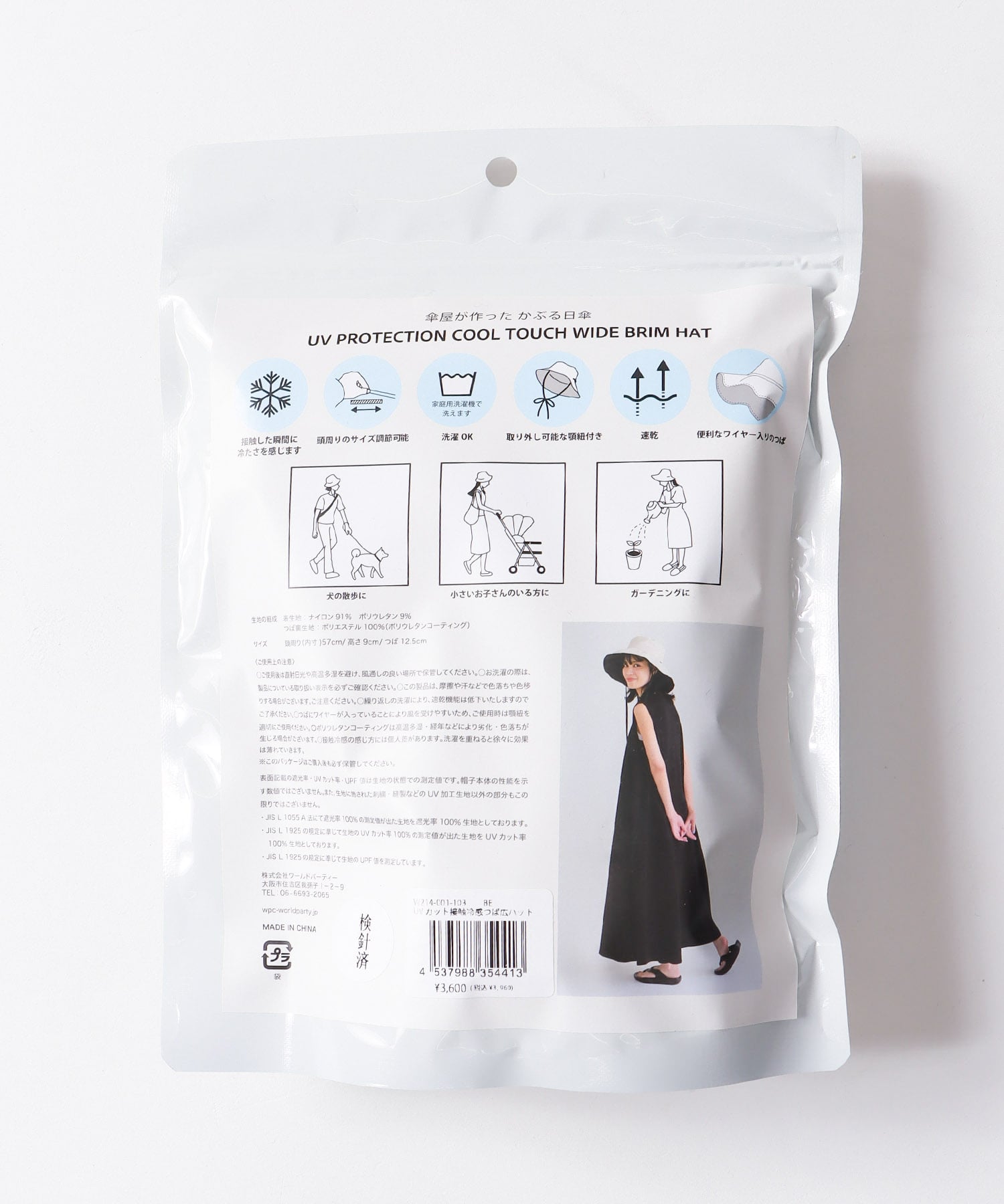 【Wpc.】UVカット接触冷感つば広HAT