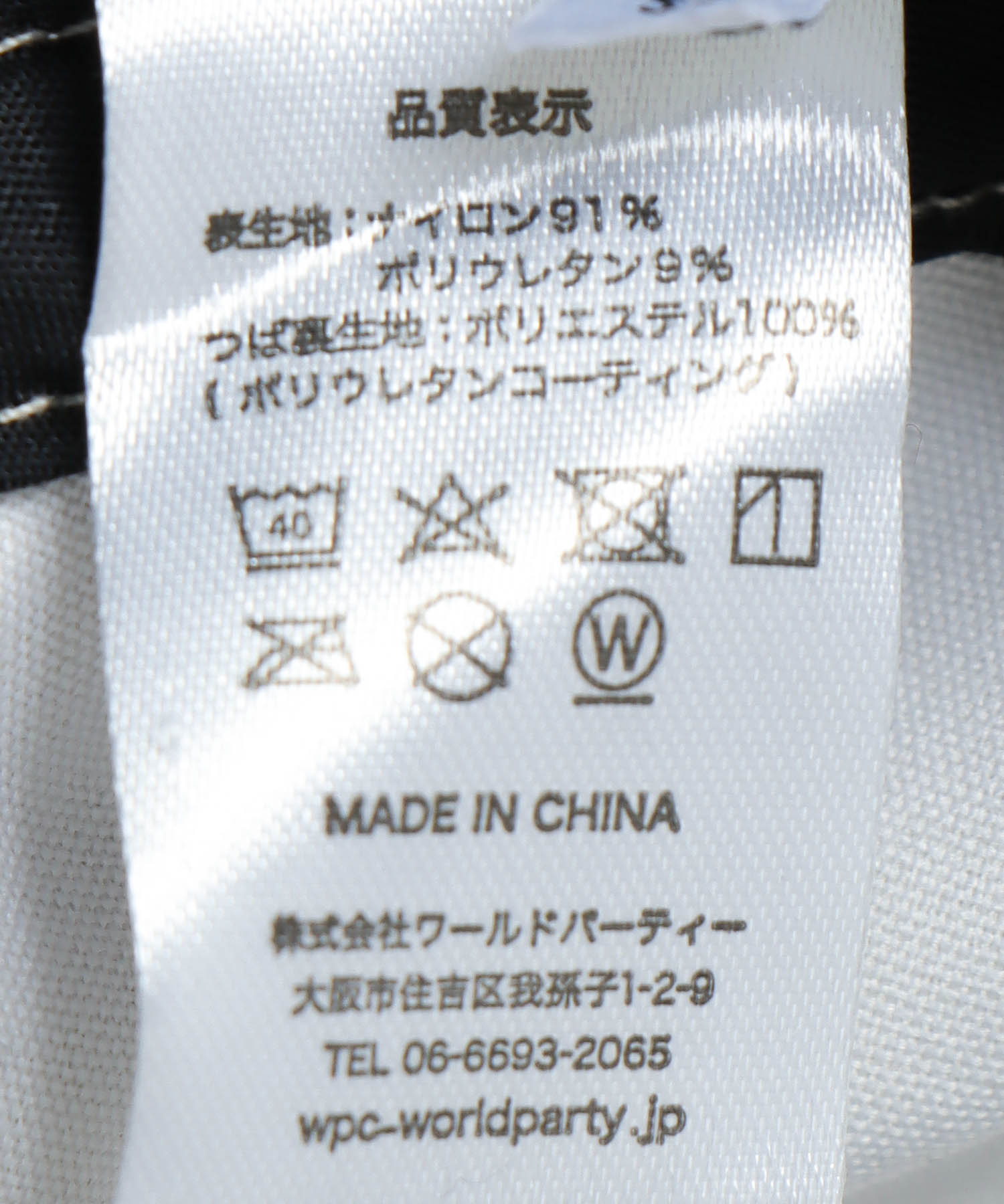 【Wpc.】UVカット接触冷感つば広HAT