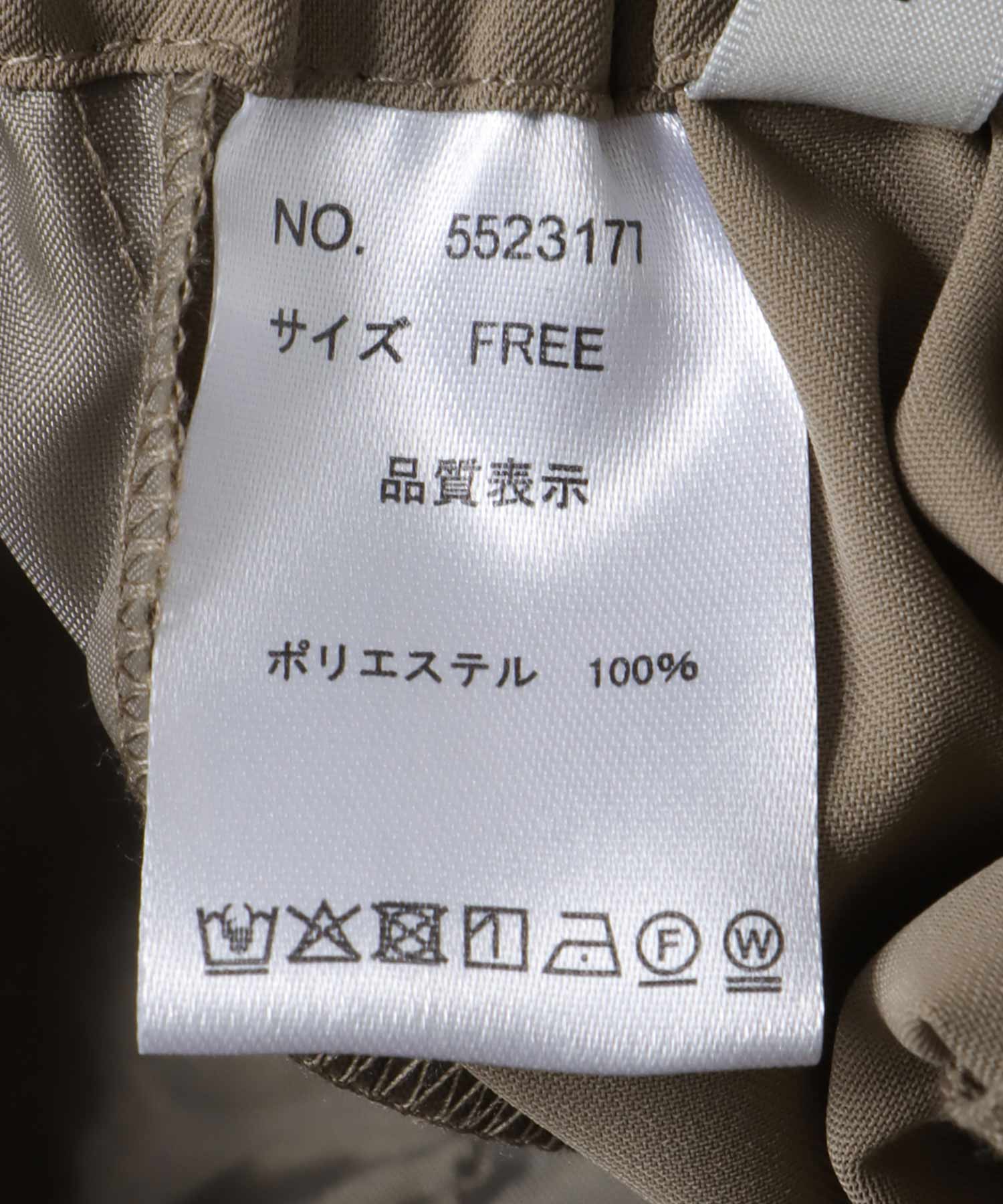 トラックスカート