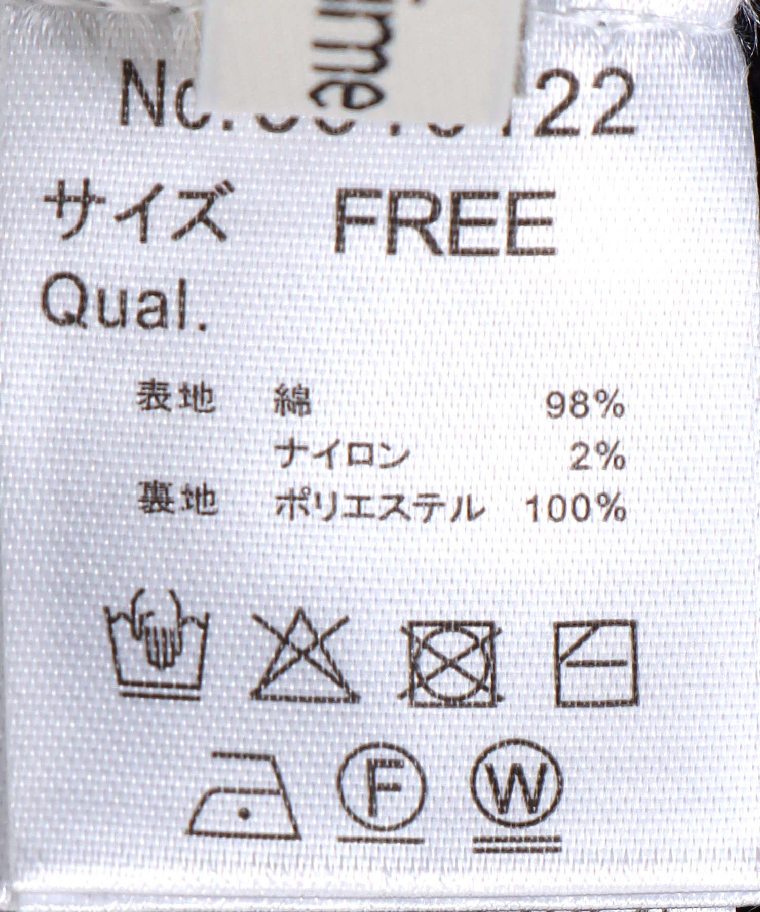 クロシェニットパンツ
