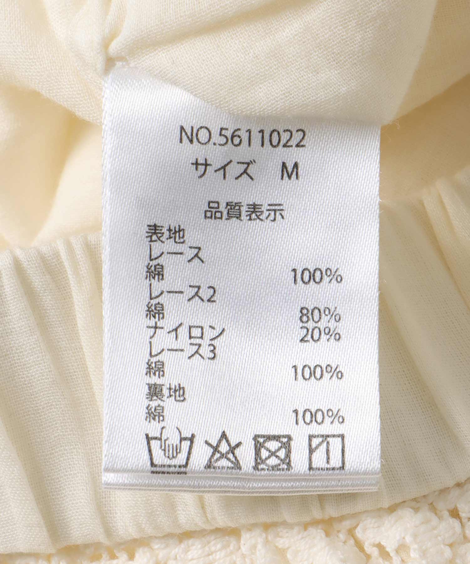 パッチワークレースパンツ