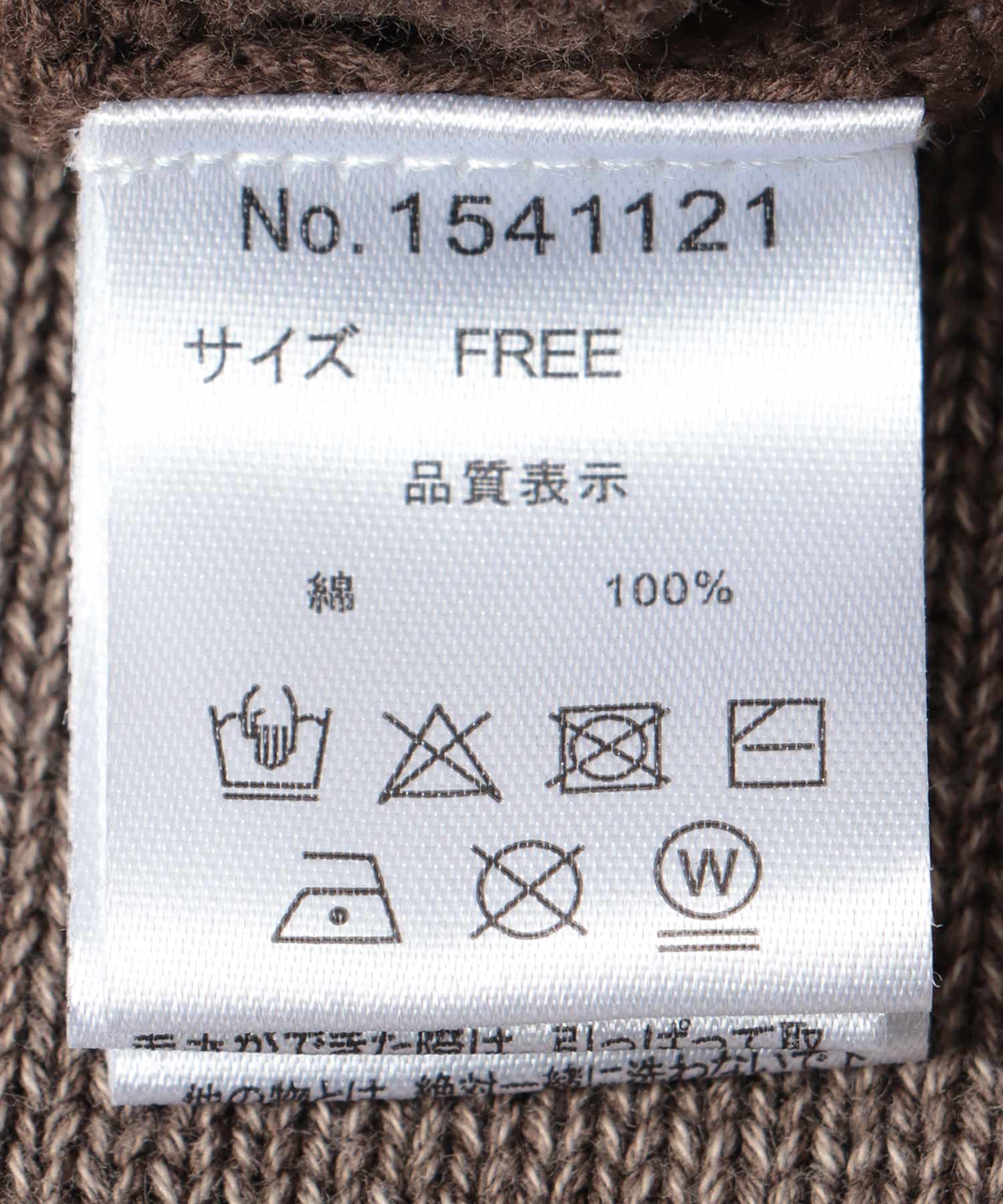 ストーンウォッシュスカート