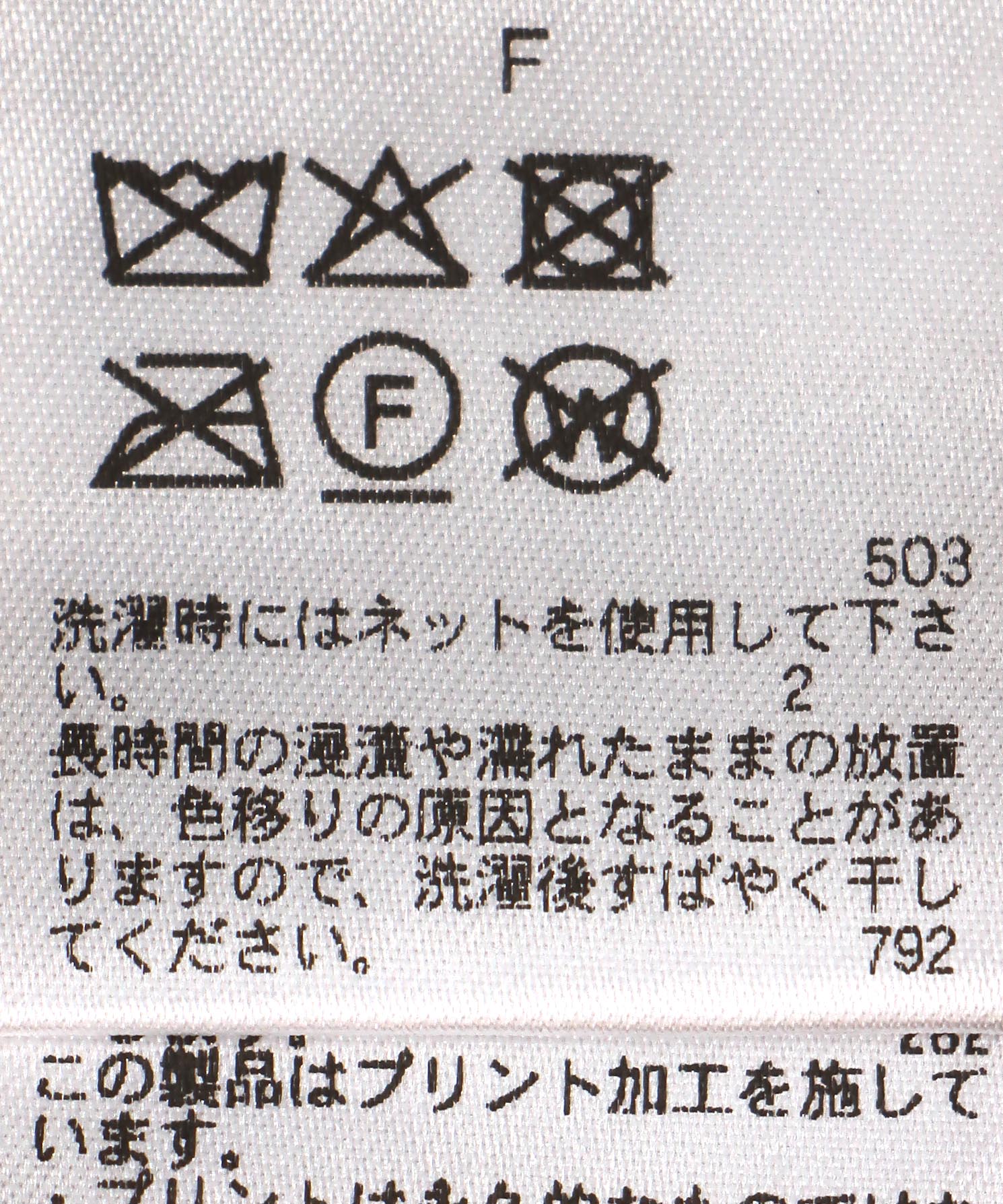 幾何学プリーツスカート