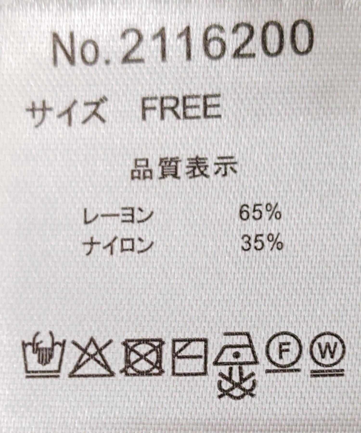 リブタンクトップ 別注