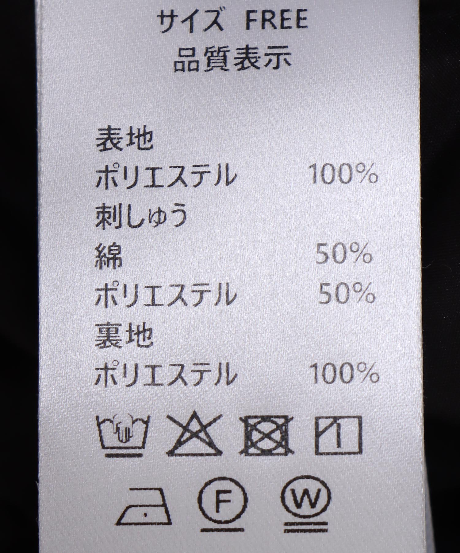 エンブロイダリーフレアースカート