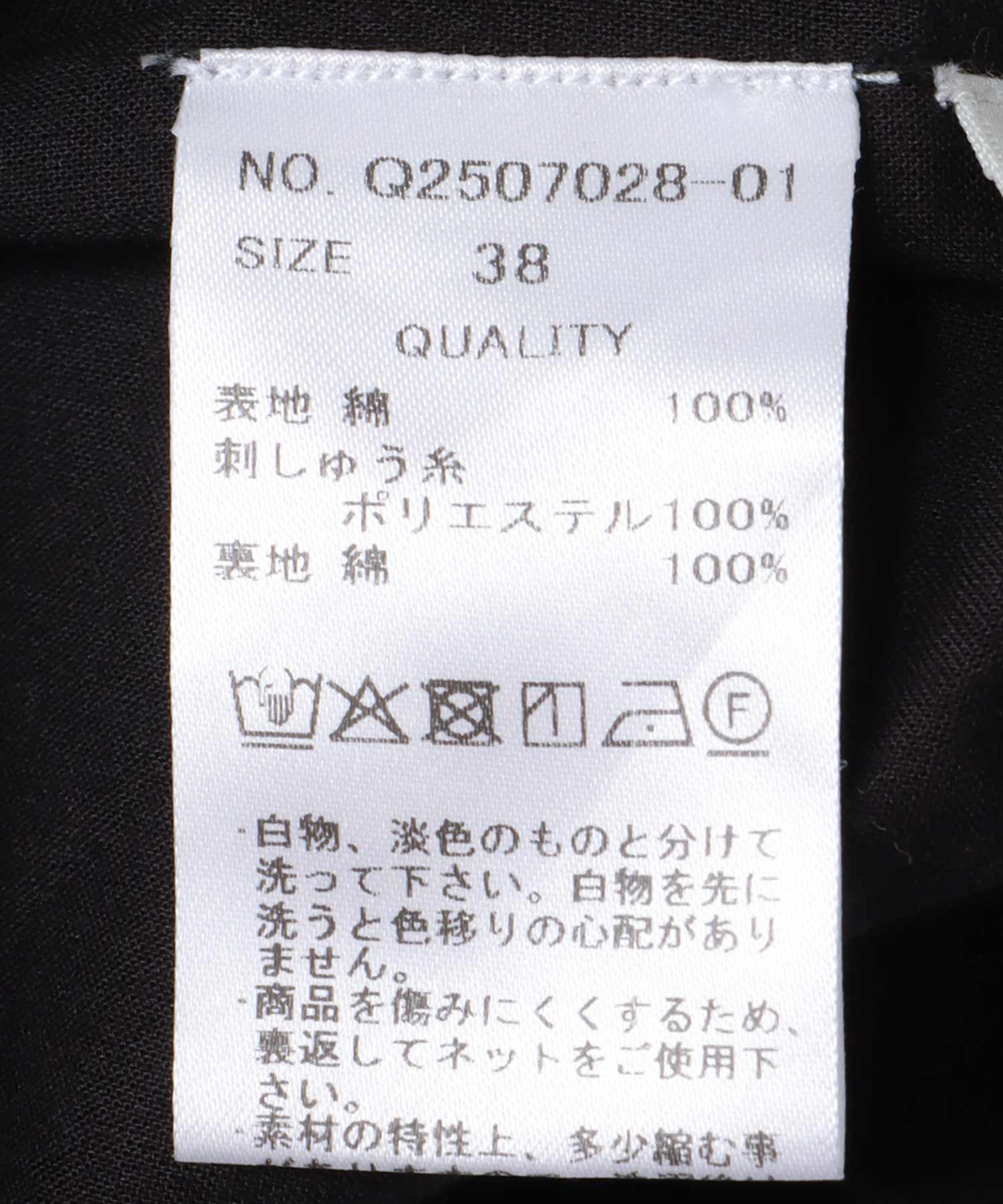 【2/26(木)12時予約開始】カットワーク刺繍パンツ