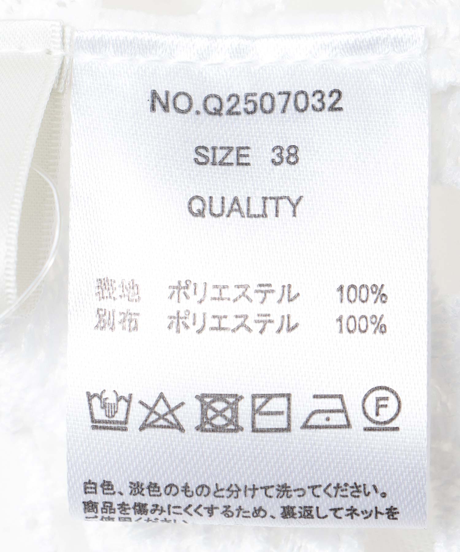 ケミカルレースチュールTOPS