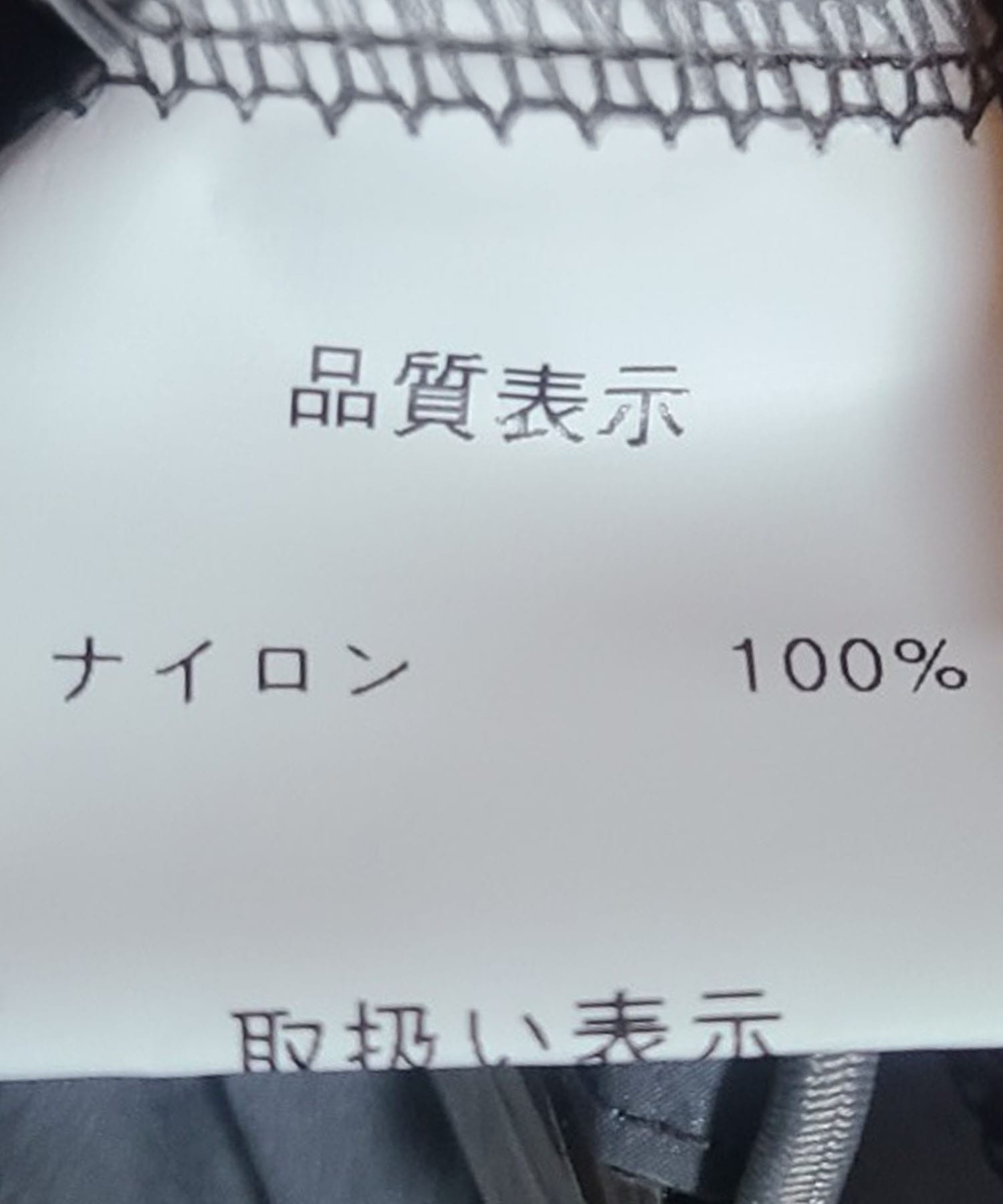 シアーナイロンブルゾン
