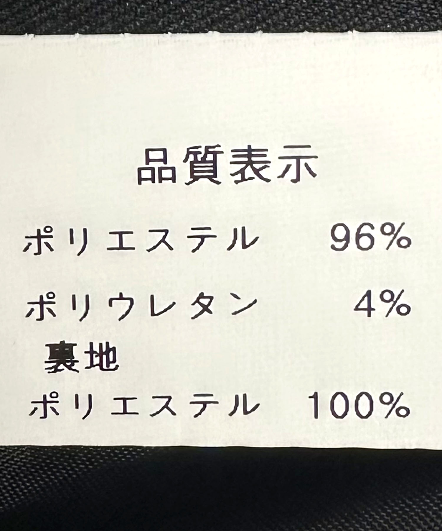 サイドオープンジレ