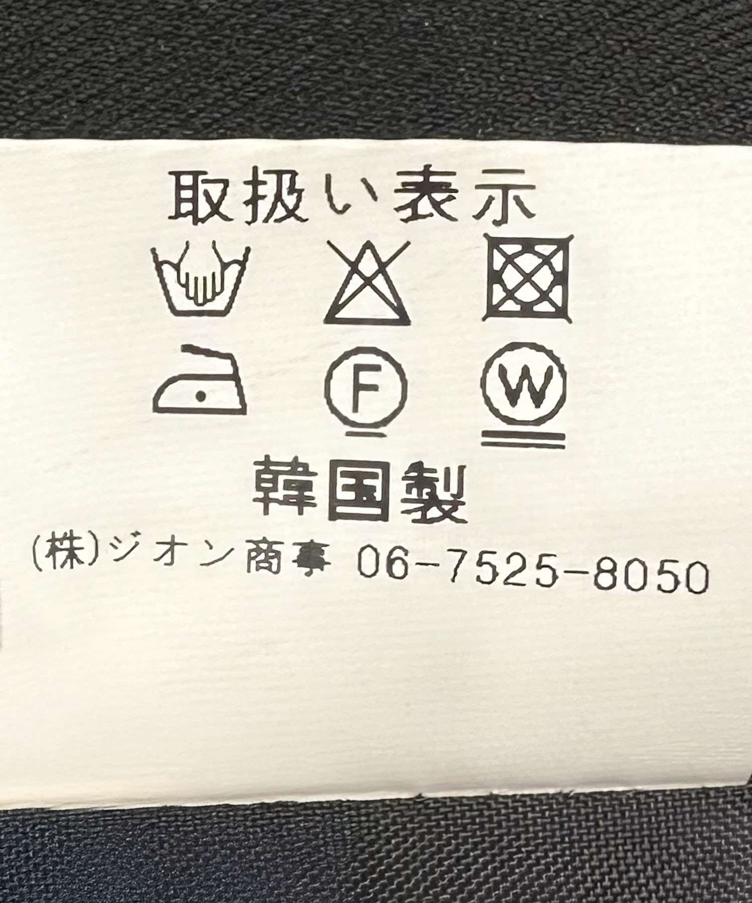 サイドオープンジレ