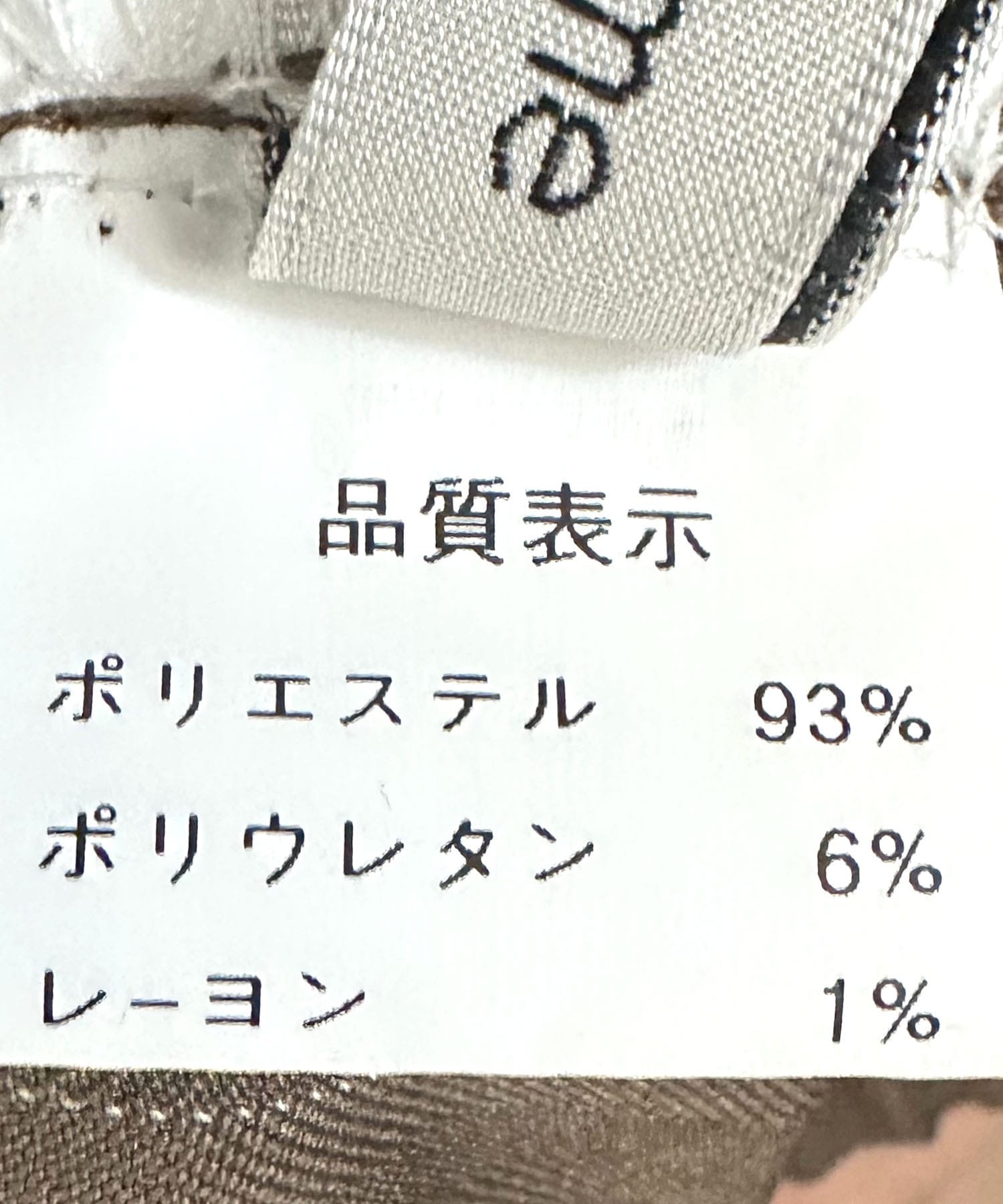 センターメローストライプパンツ
