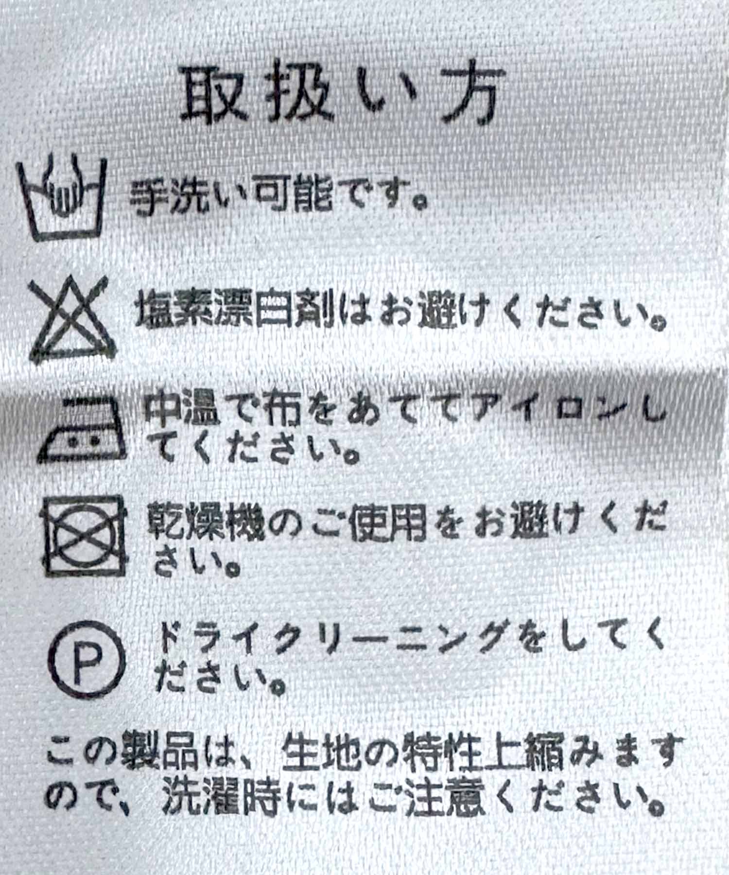 レトロプリントTシャツ