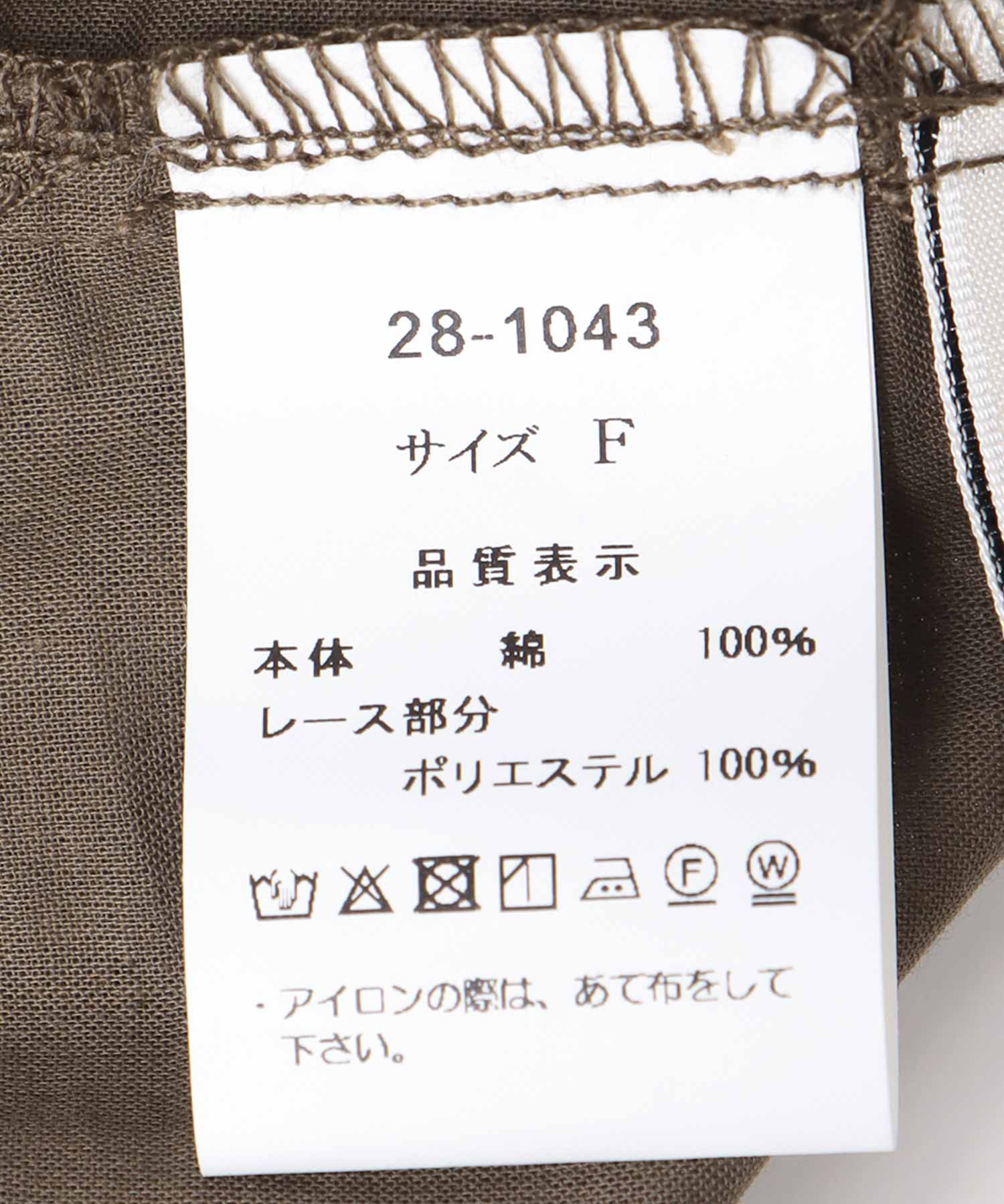 フリルスリーブレースカラーブラウス 別注