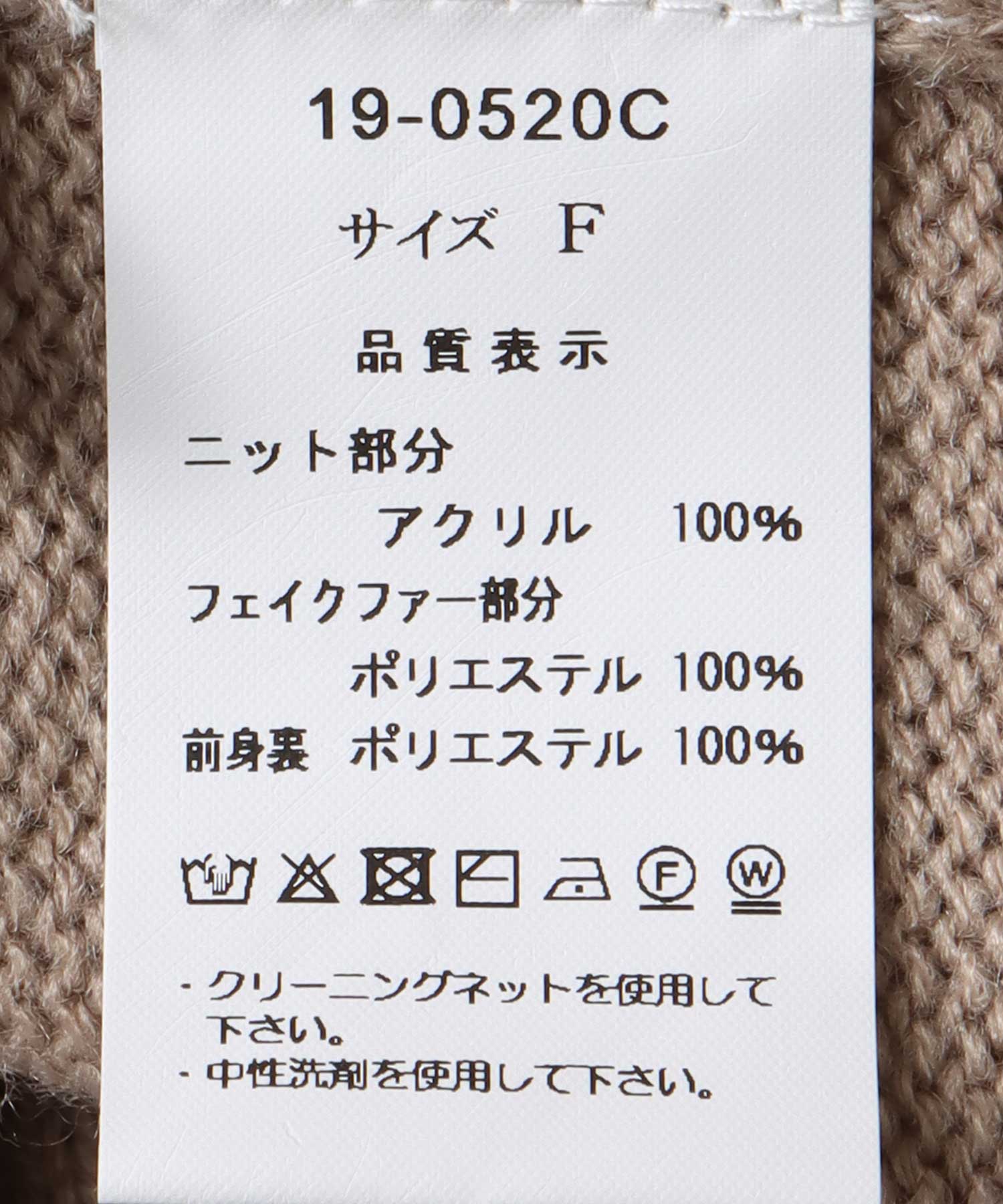 フェイクファー切替ジレ