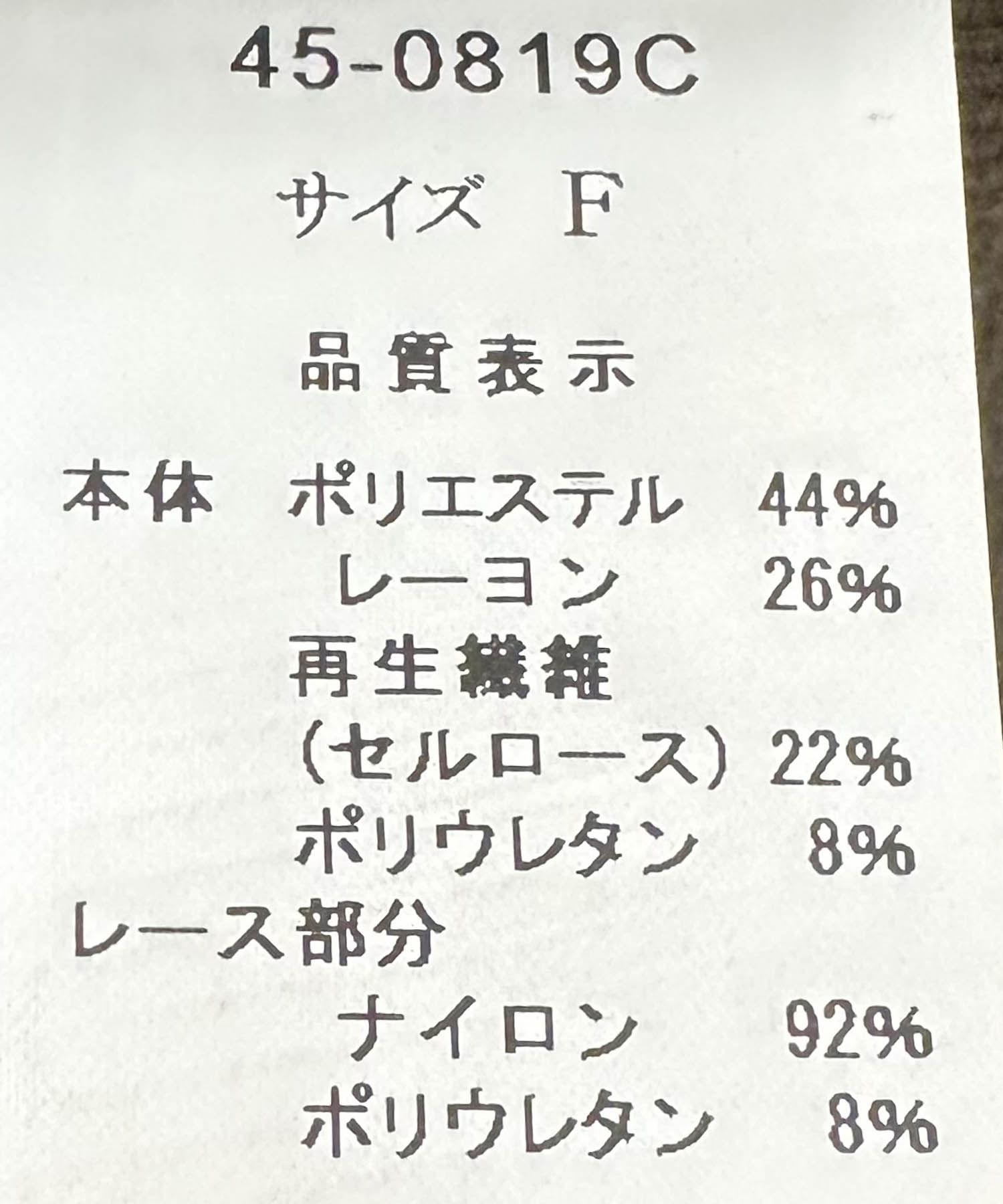 ウェーブレースVネックタンクトップ