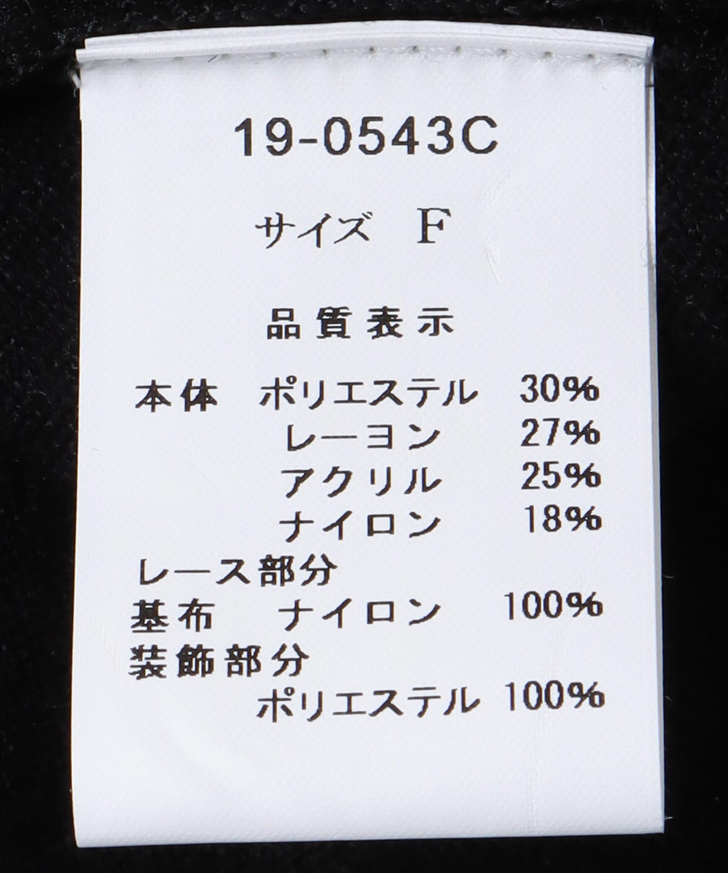 レース切替Vネックカーディガン