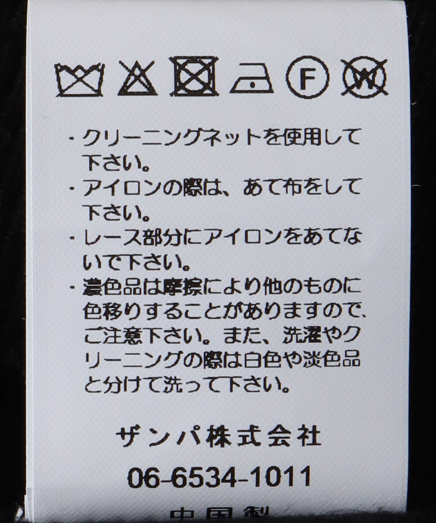 レース切替Vネックカーディガン