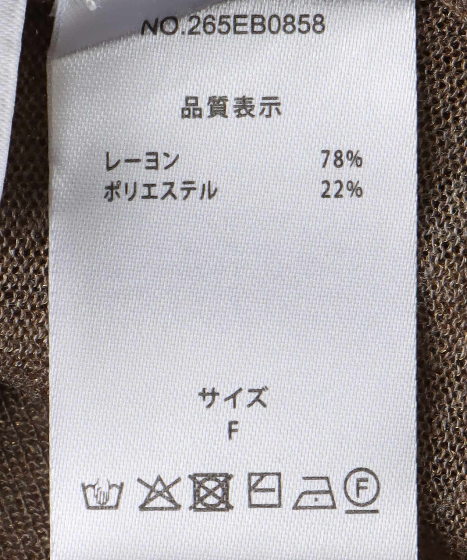 強撚ミックスラメスリットトッパー