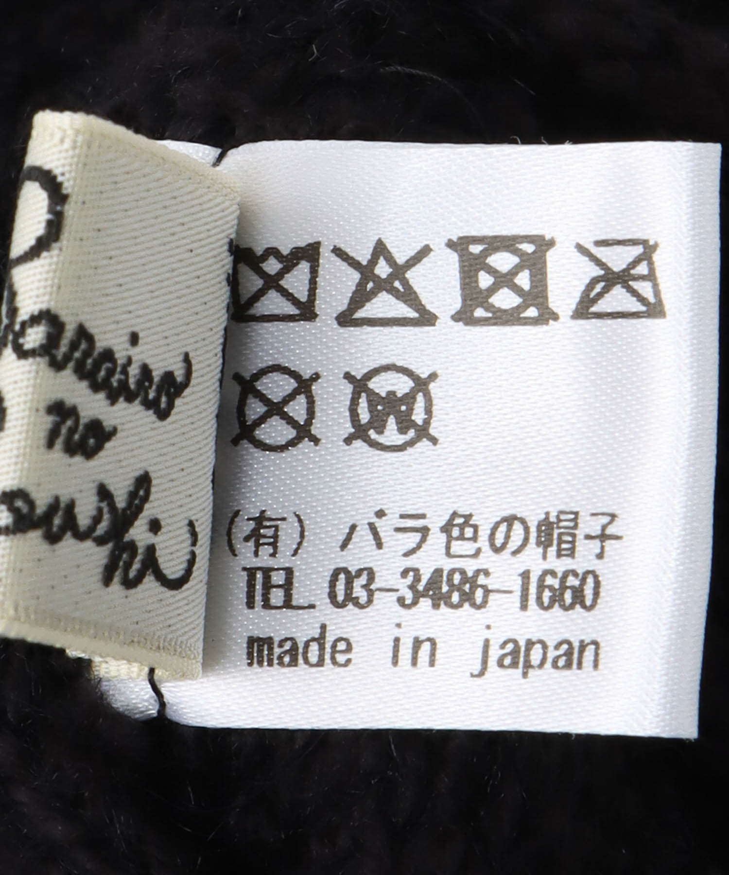 ＜一部店舗・WEB限定＞【バラ色の帽子】noble catニットキャップ