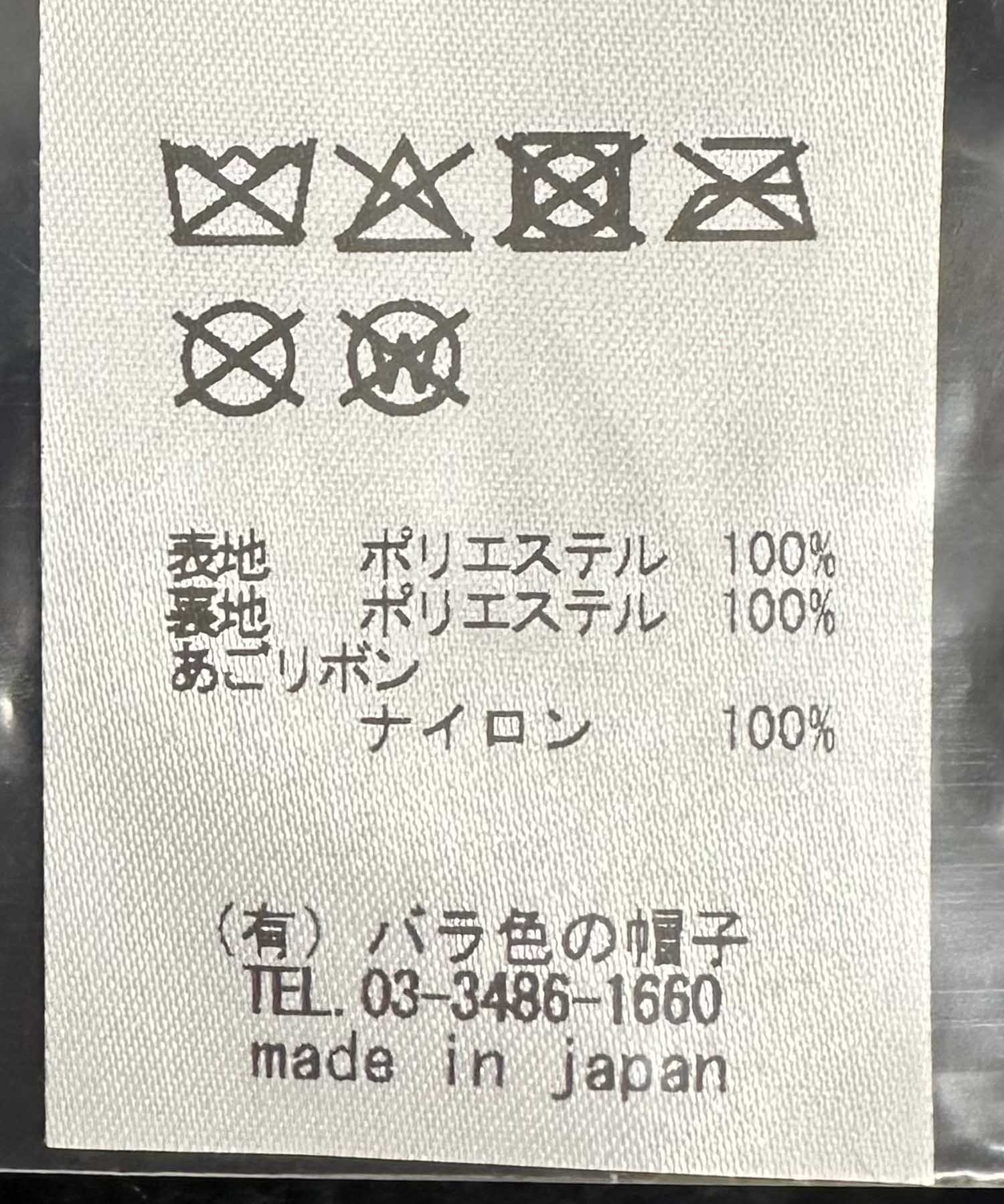 ＜一部店舗・WEB限定＞スワンフードクロシェ