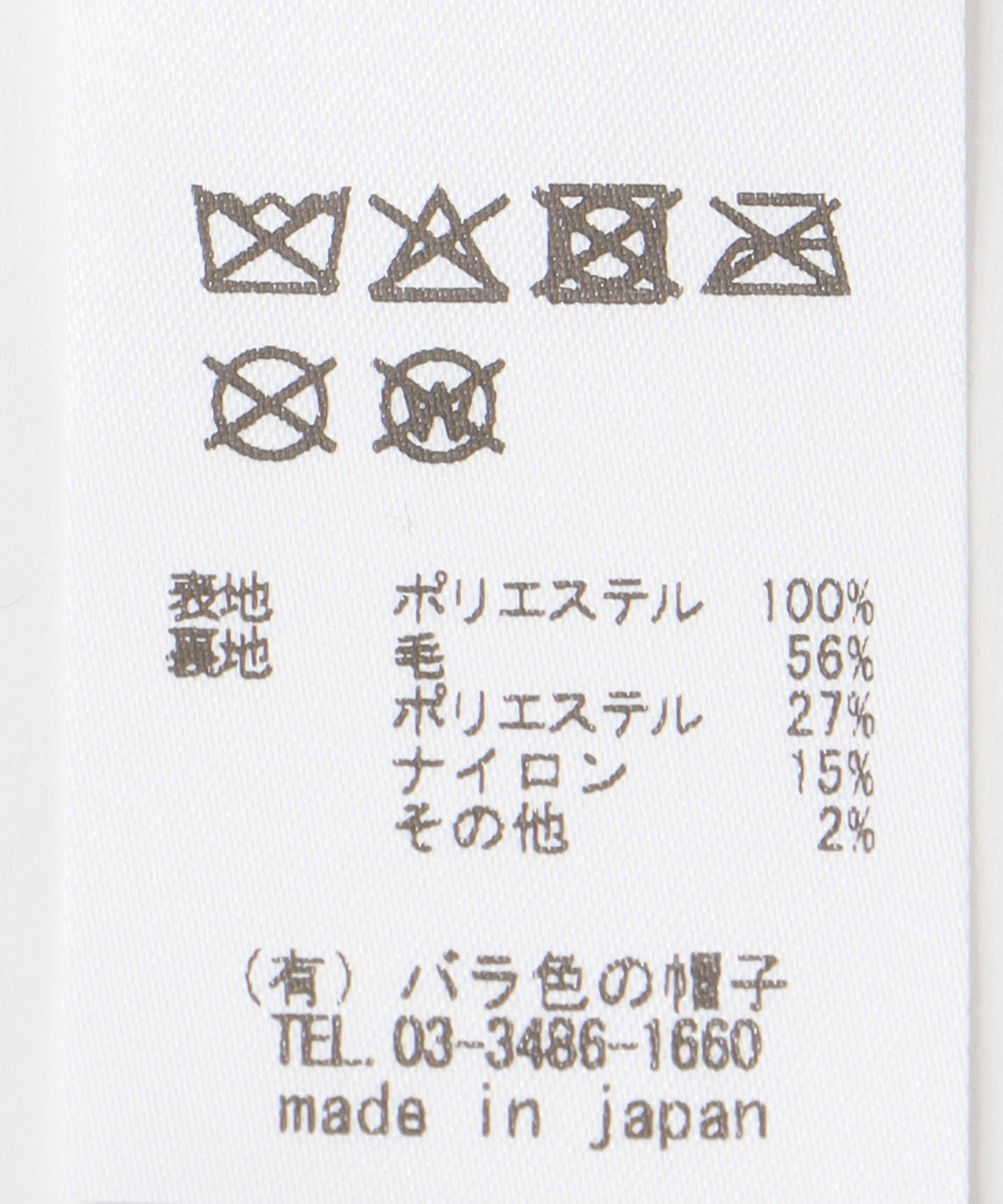 ＜一部店舗・WEB限定＞チューリップクロシェ