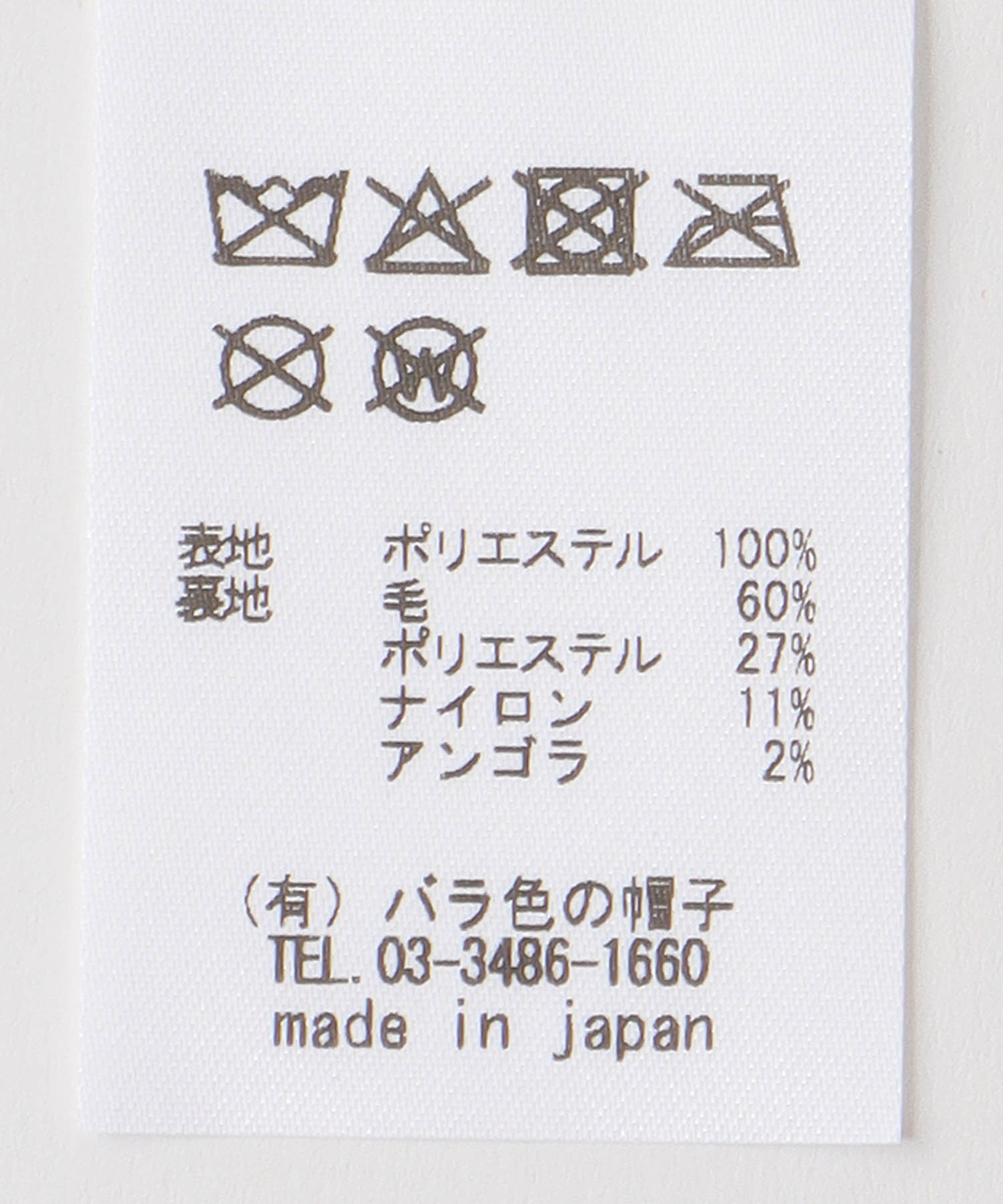 ＜一部店舗・WEB限定＞チューリップクロシェ