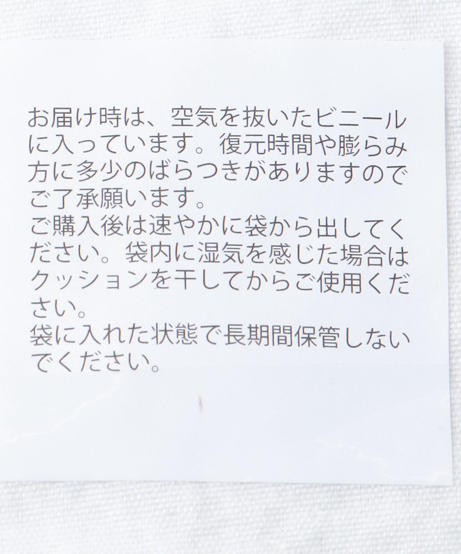 ＜一部店舗・WEB限定＞【JOliJOli】FTモールニットクッション