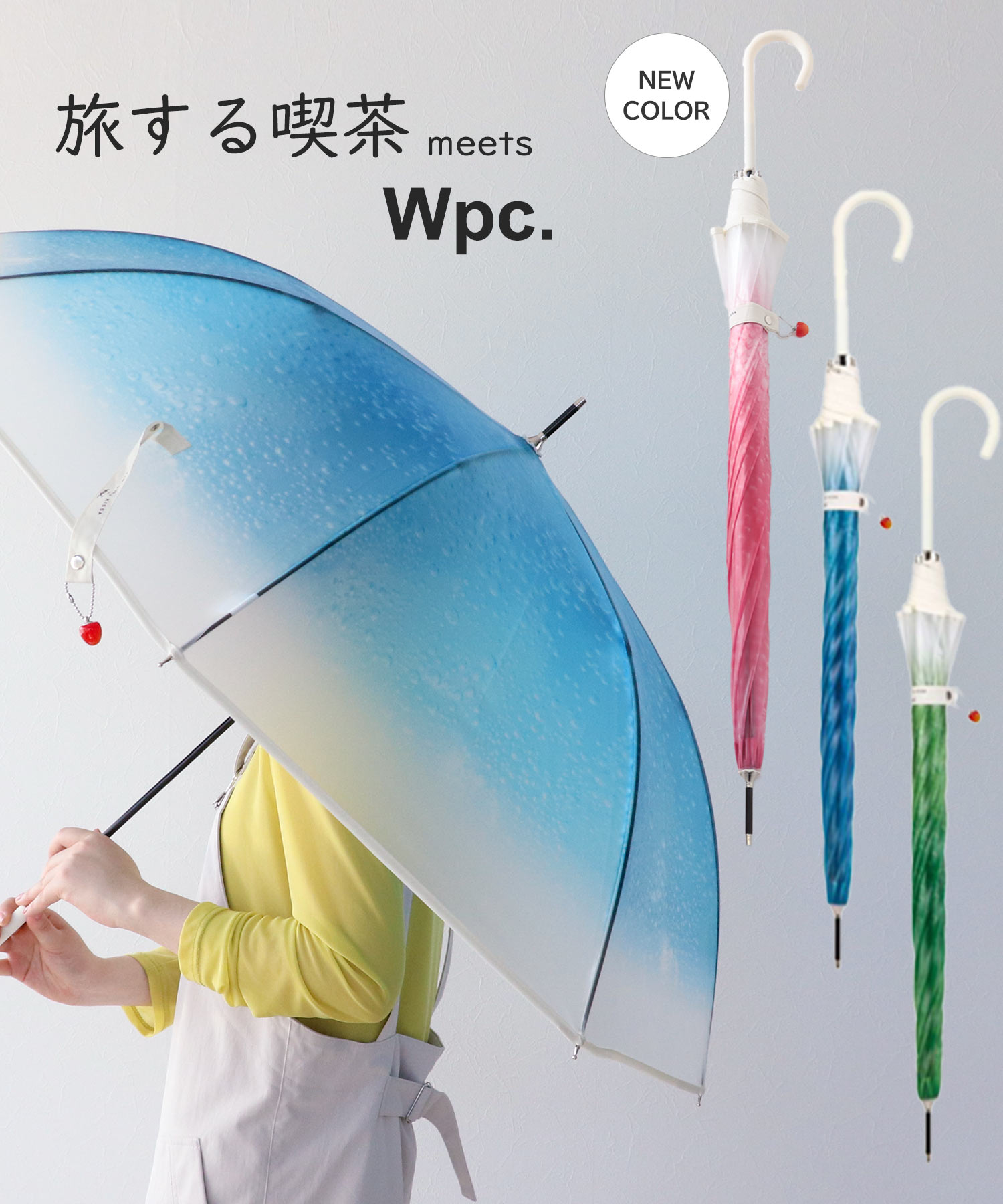 【旅する喫茶×Wpc.】 CREAM SODAアンブレラ　ビニール傘