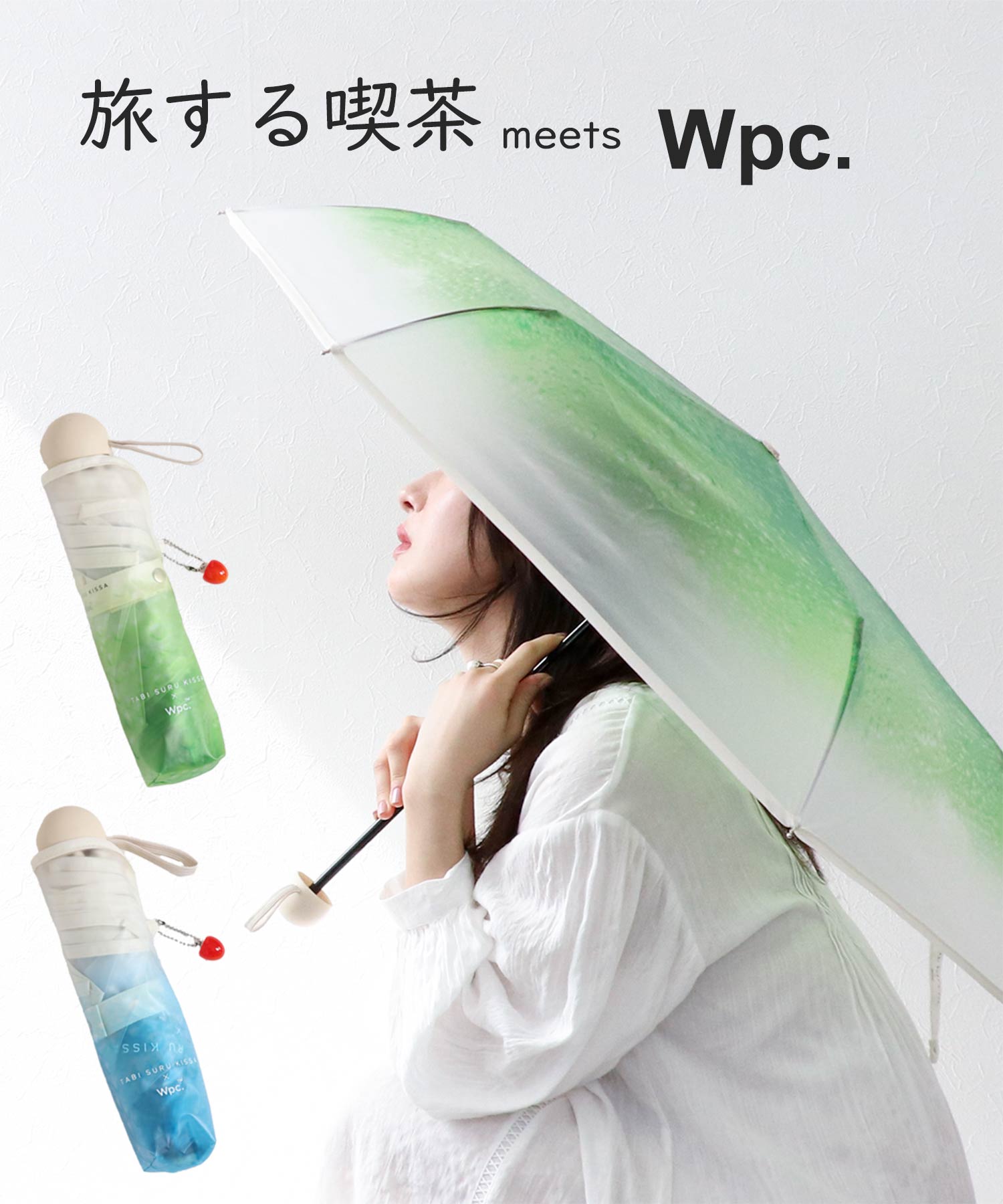 【旅する喫茶×Wpc.】CREAM SODA折りたたみビニール傘