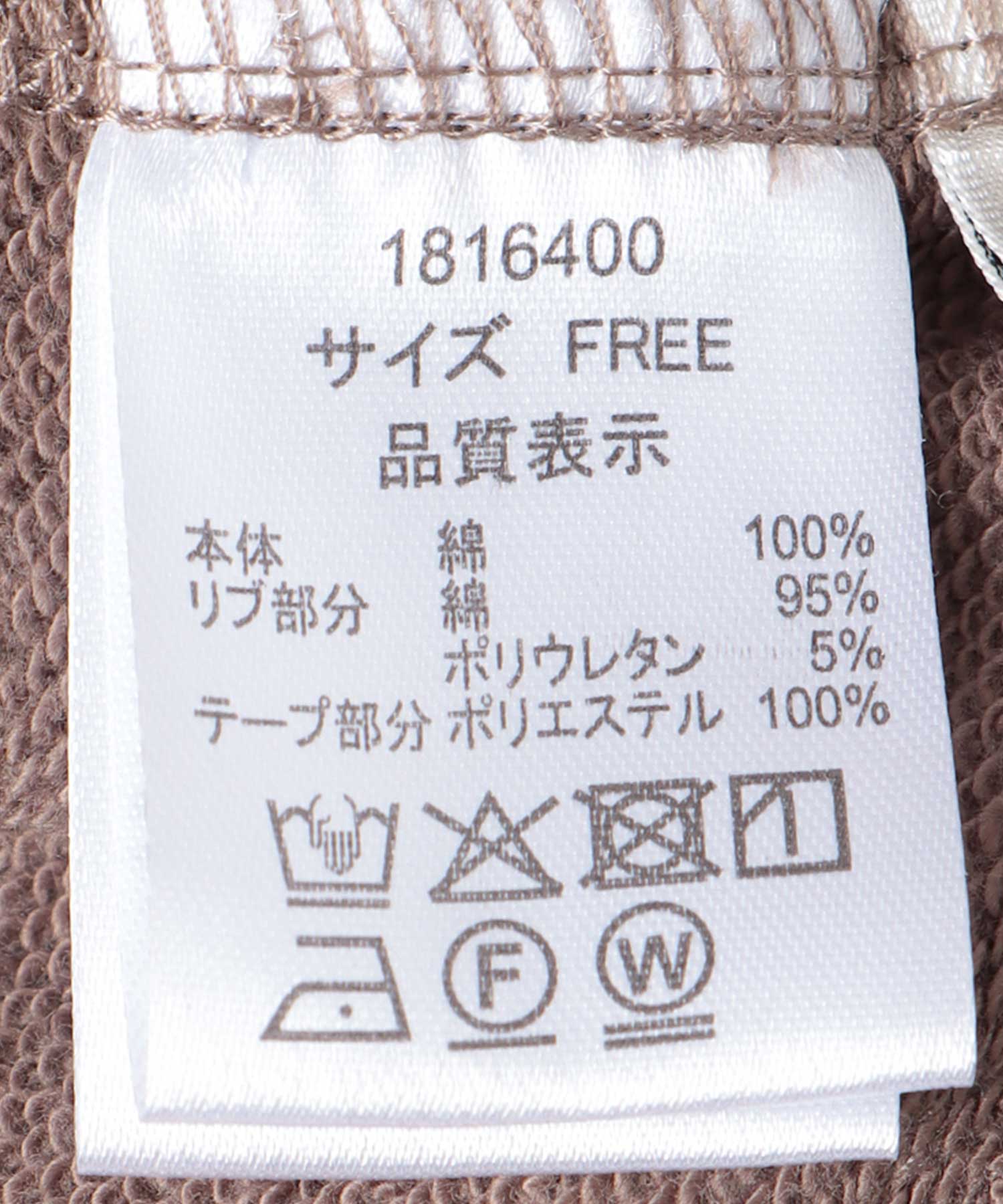 タフコットン裏毛サイドラインスカート