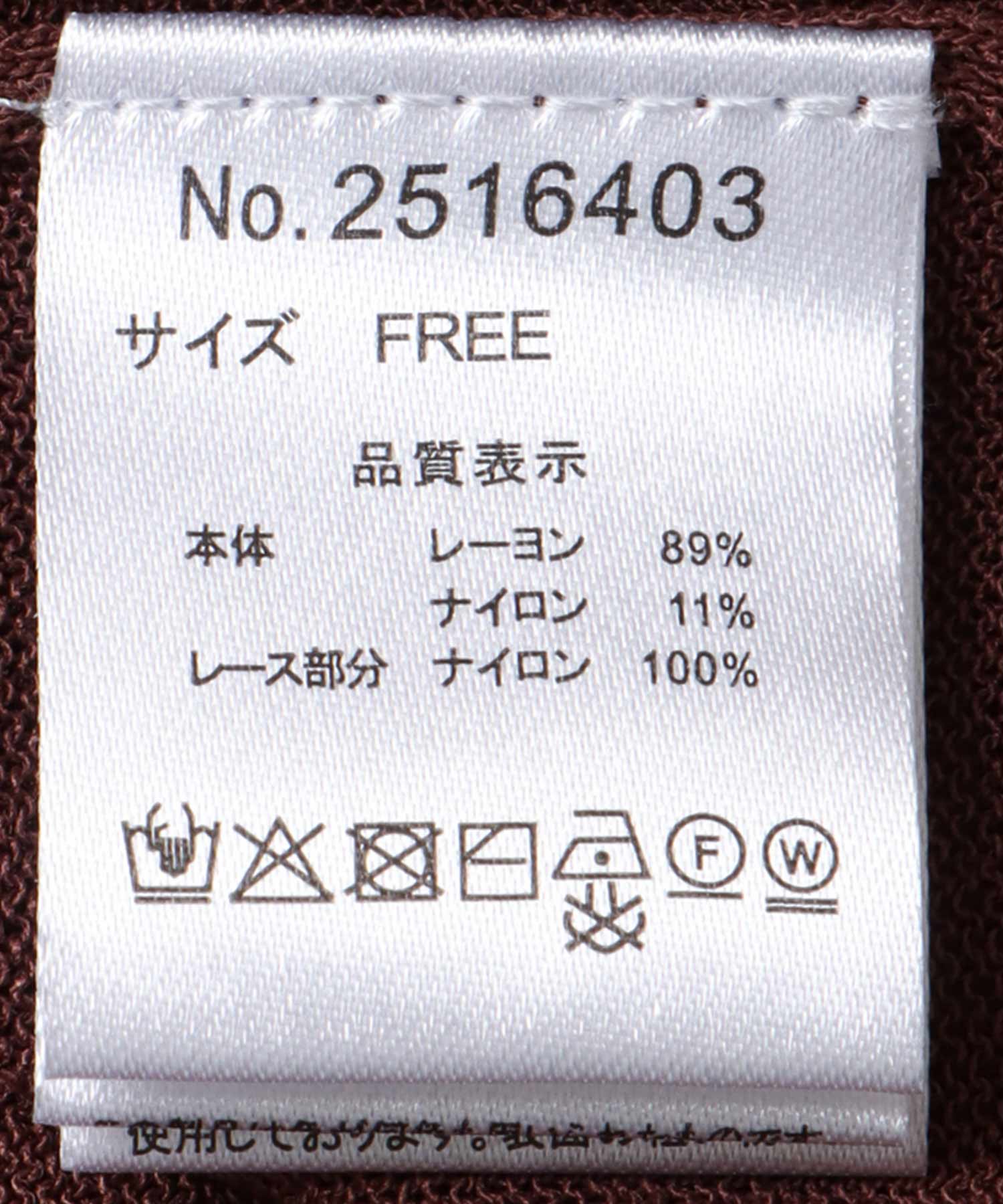 UV接触冷感レースBOXカーディガン