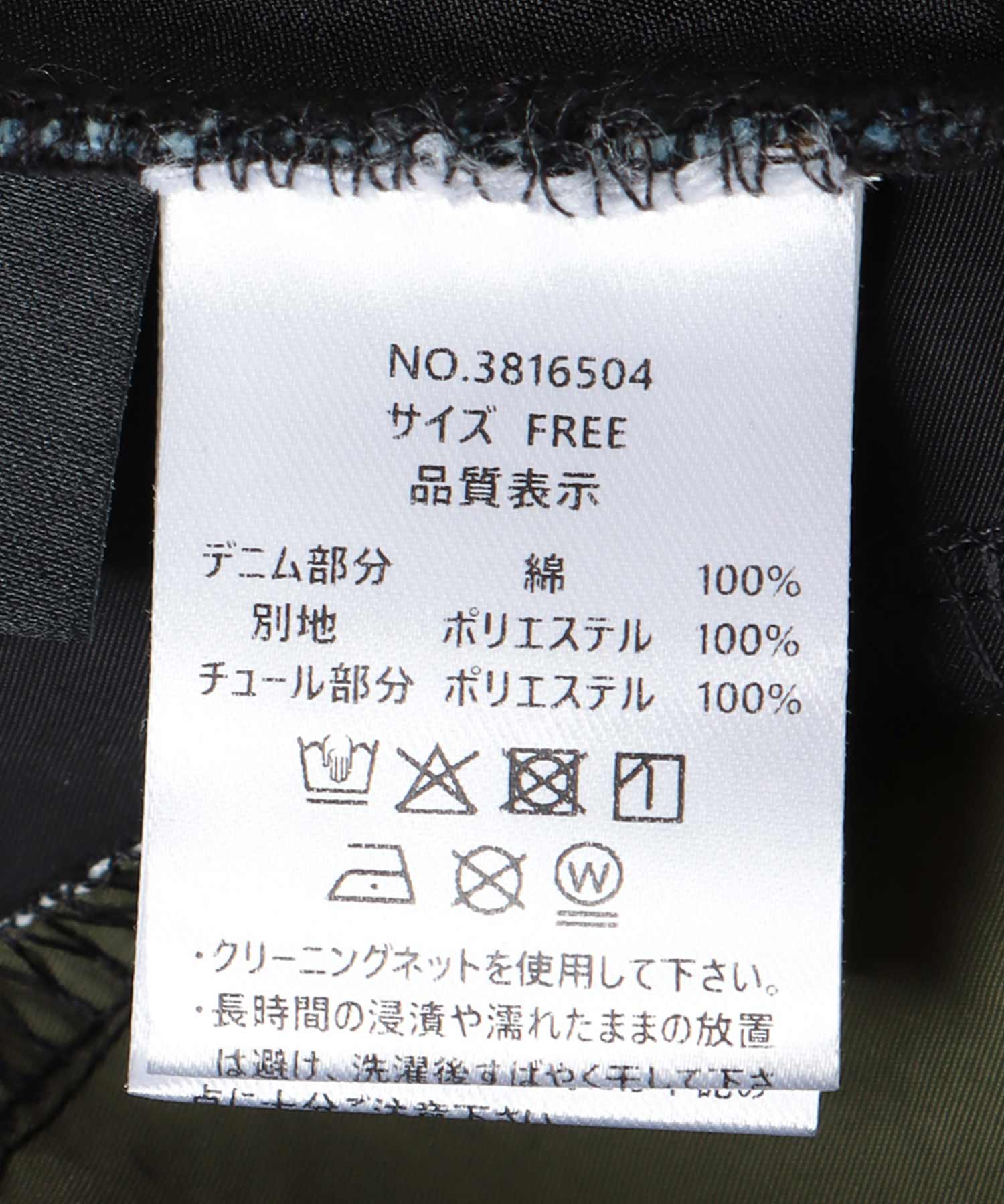 バックチュールデニムスカート