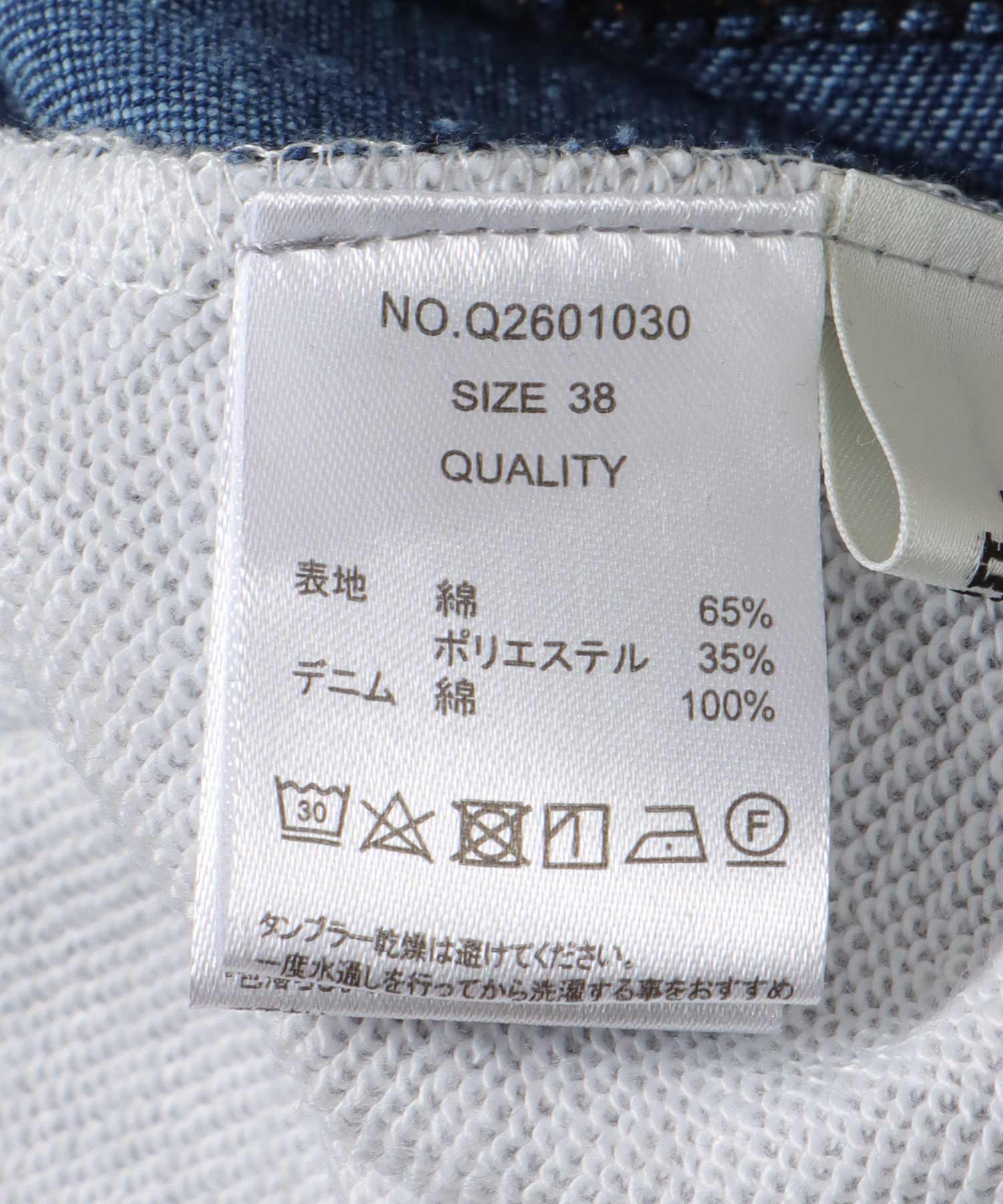 デニム×スエットパンツ