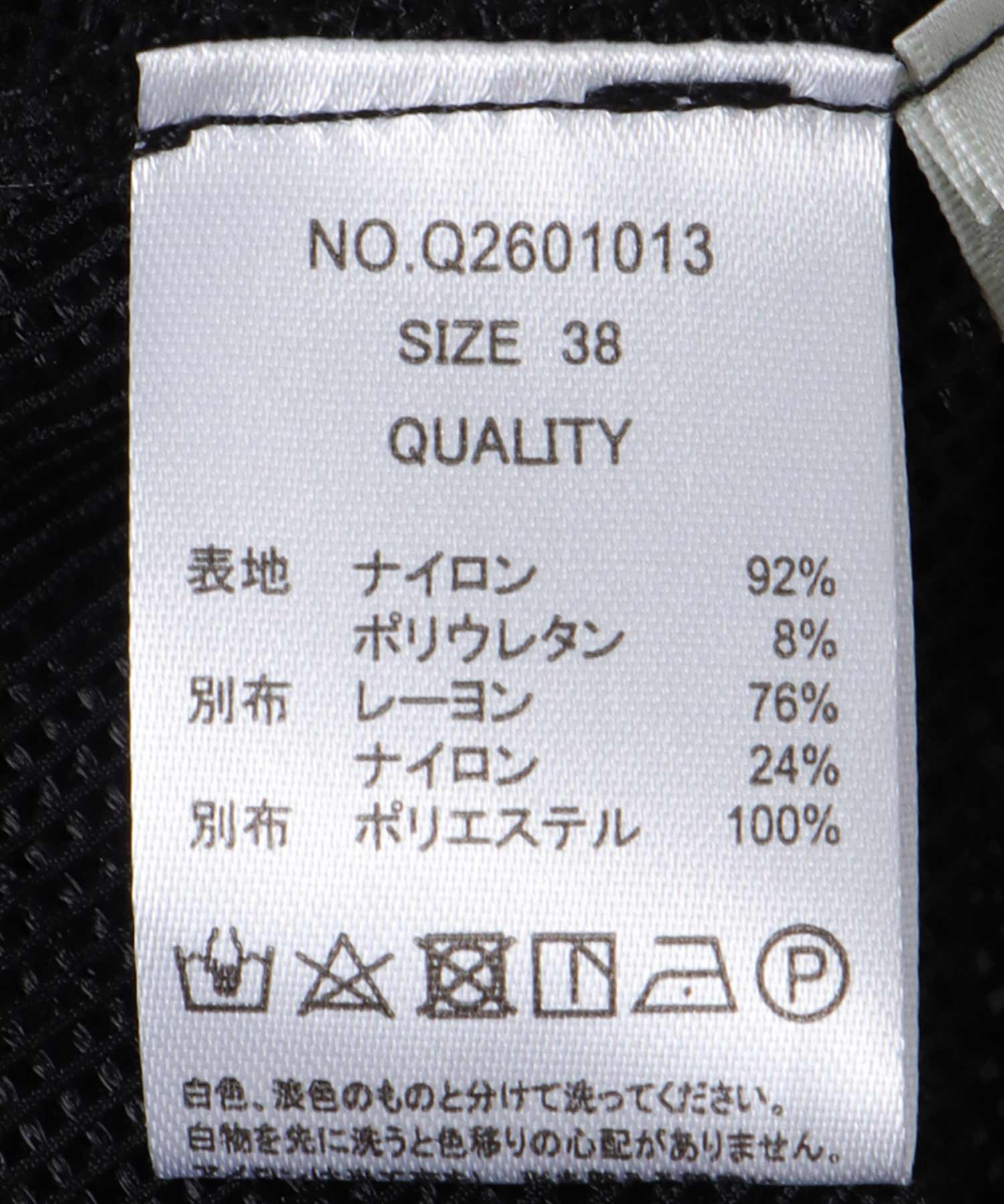 レース切替フレアブラウス