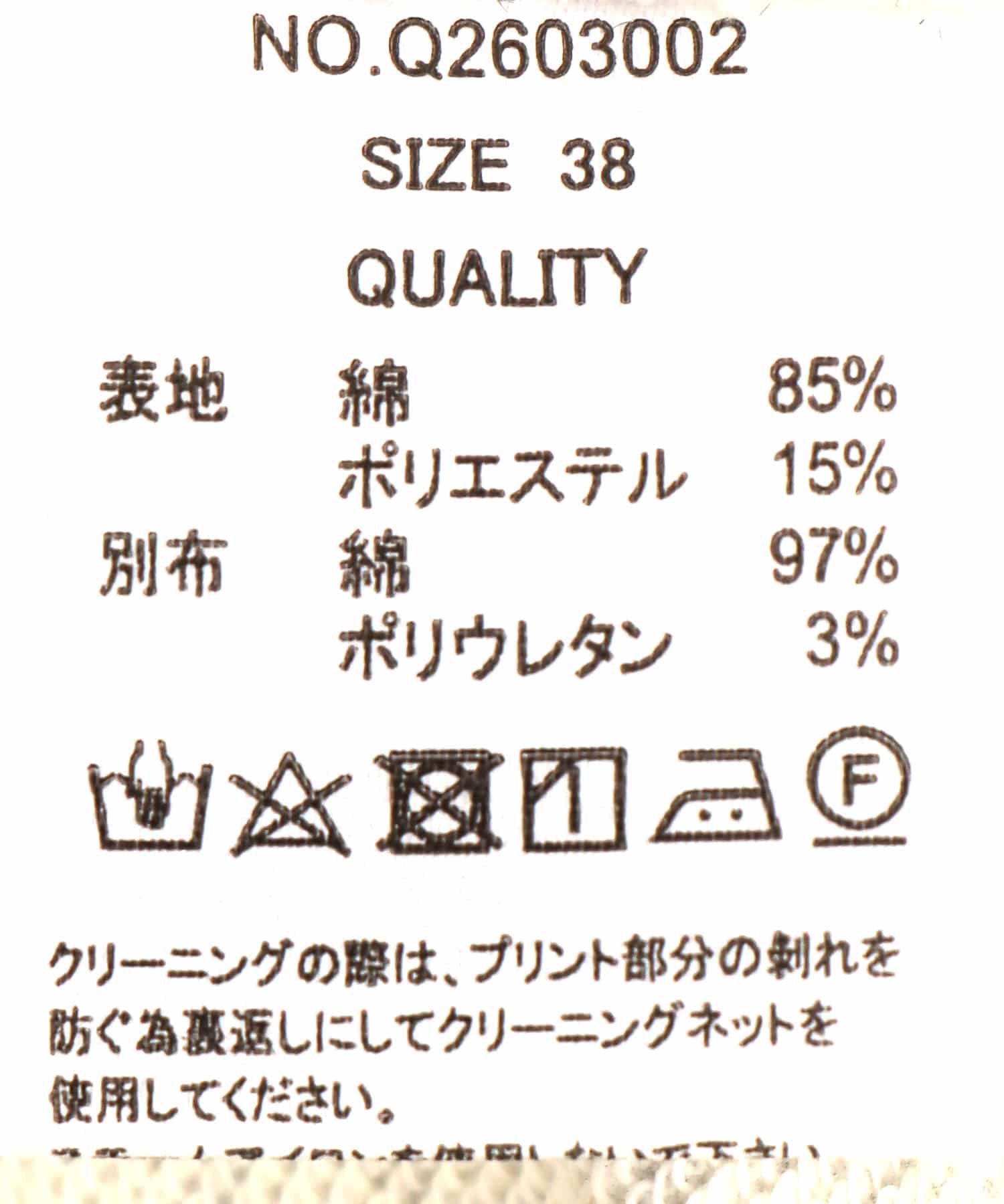 フロッキープリント裏毛ノースリーブ