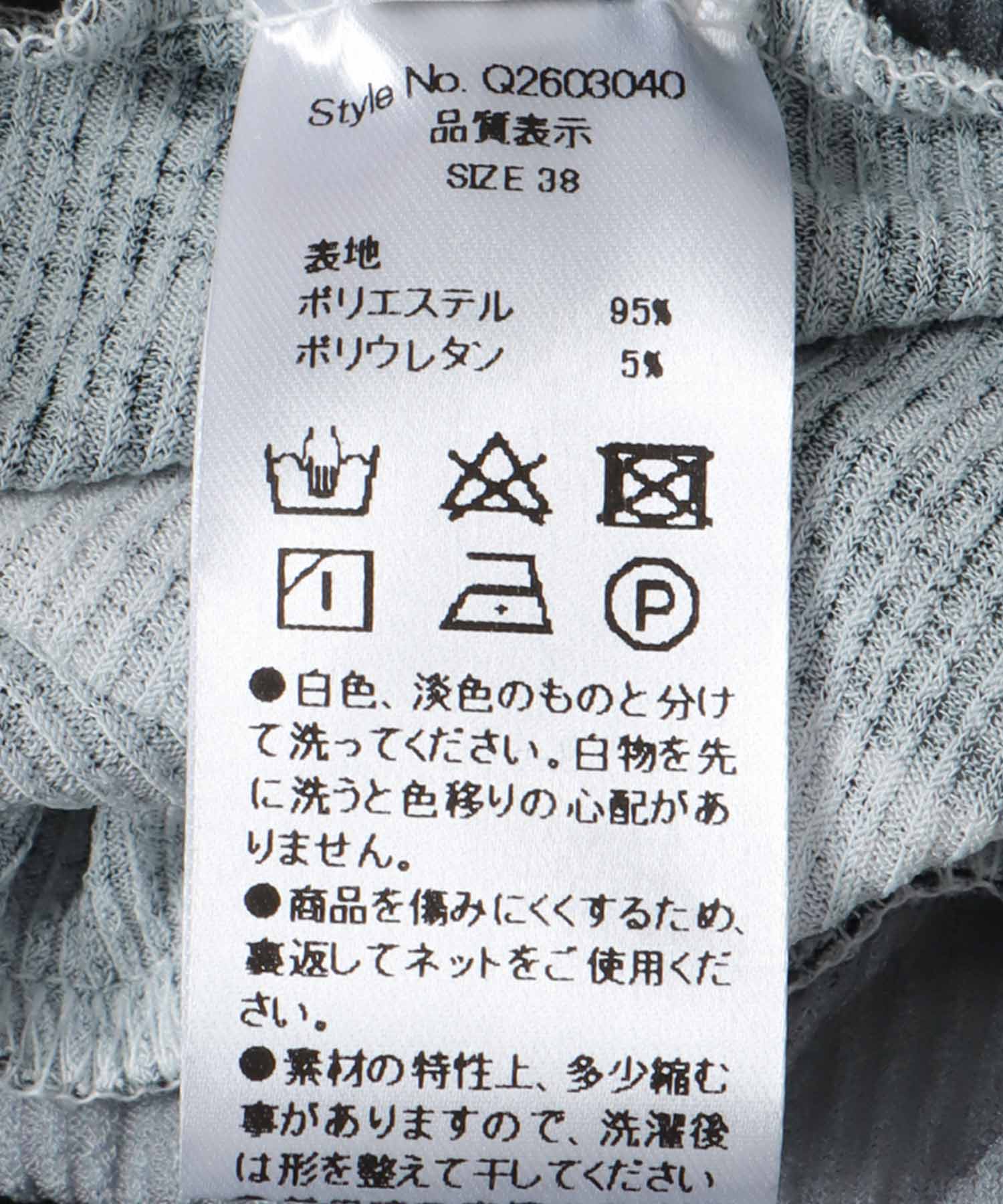 ランダムプリントリブパンツ