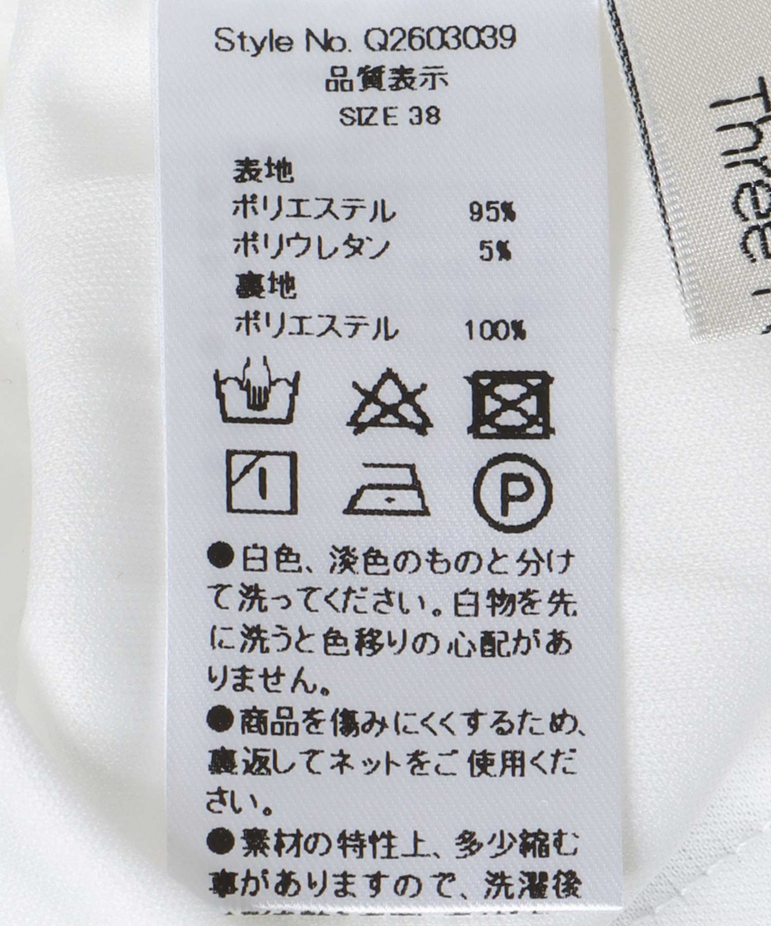 ランダムプリントリブスカート