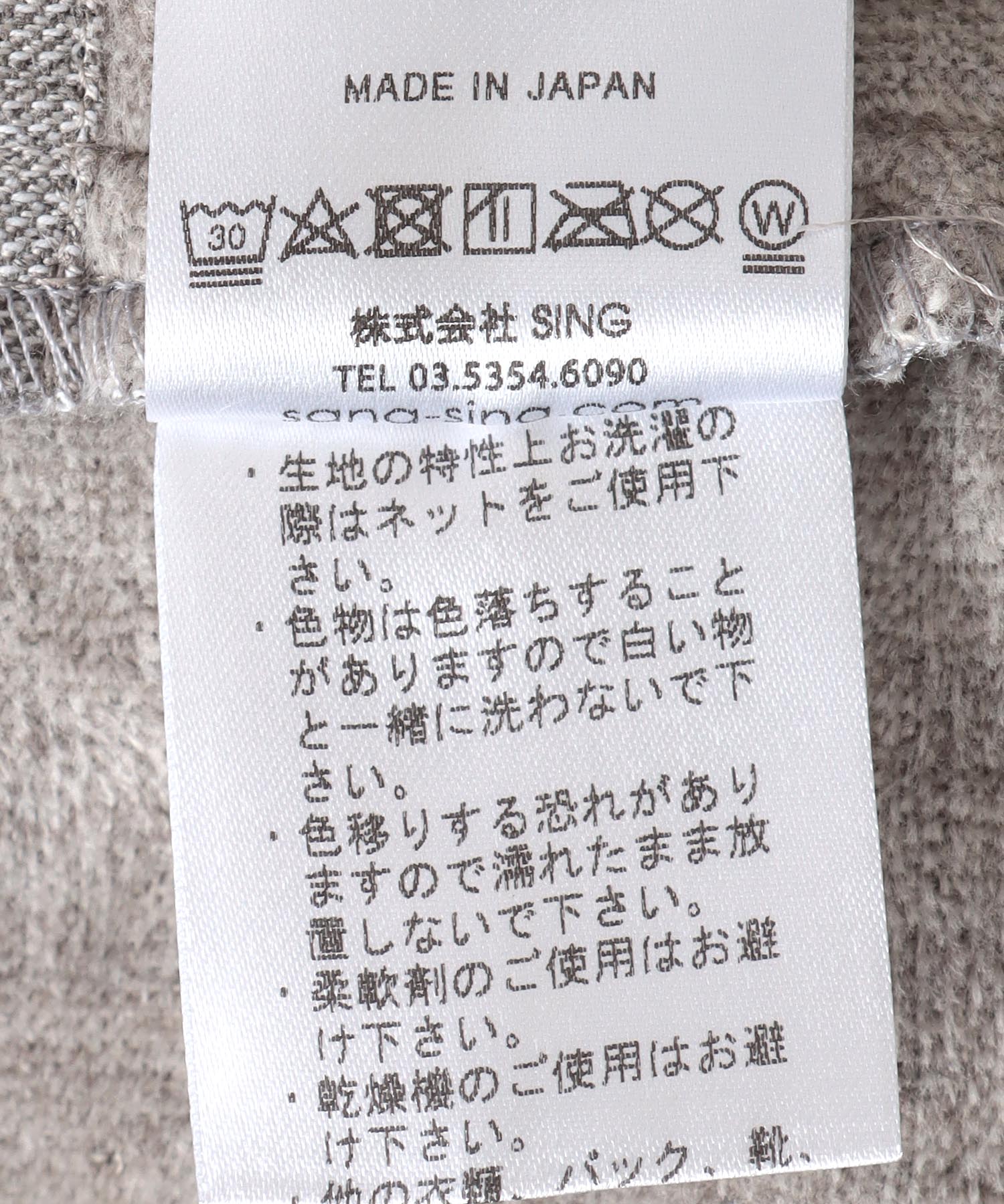 ＜sana＞wader yak pile