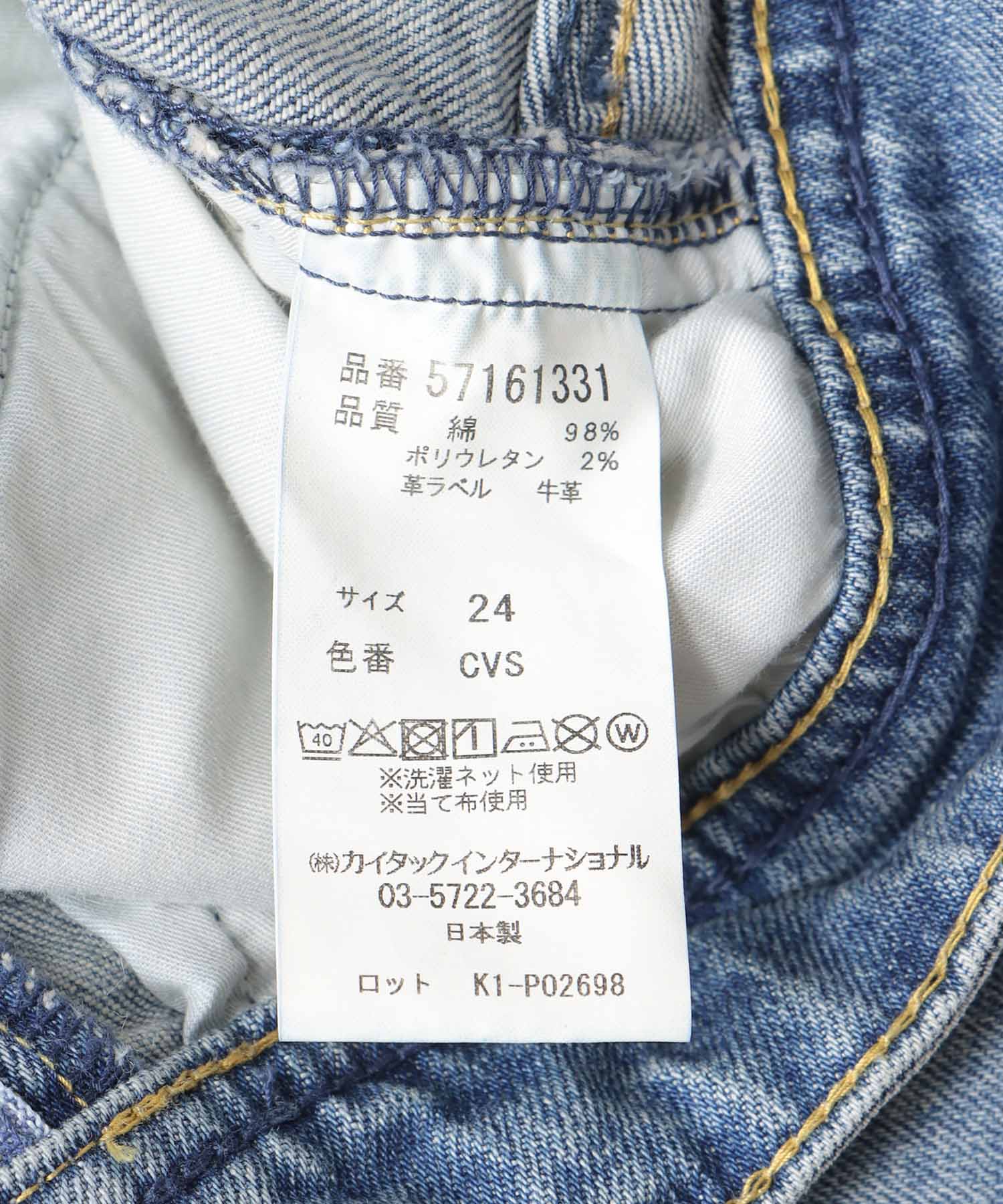 【YANUK/ヤヌーク】CLAIRE Flare denim