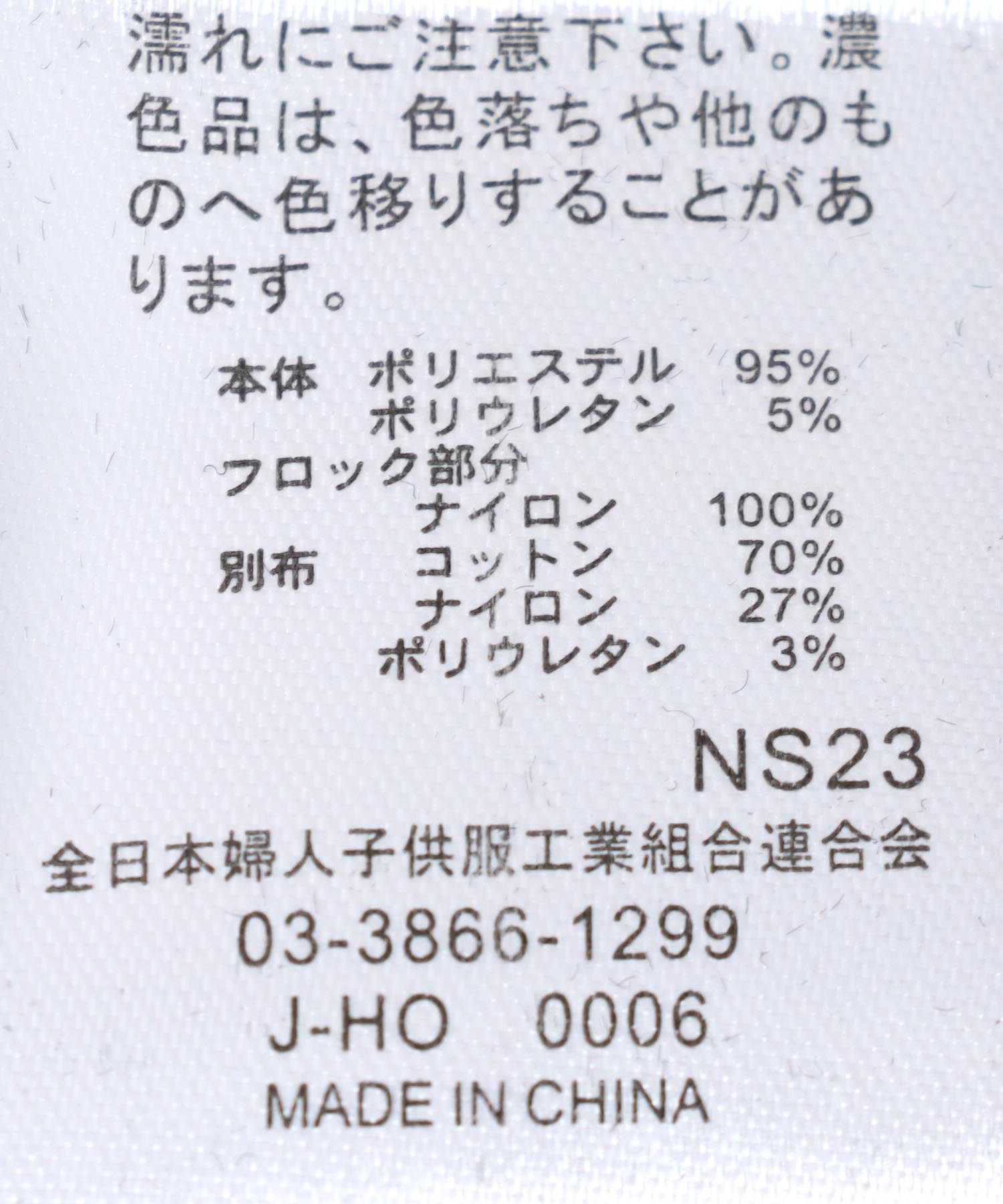 【PICCIN/ピッチン】セットアップ可能フロッキードットペプラムブラウス