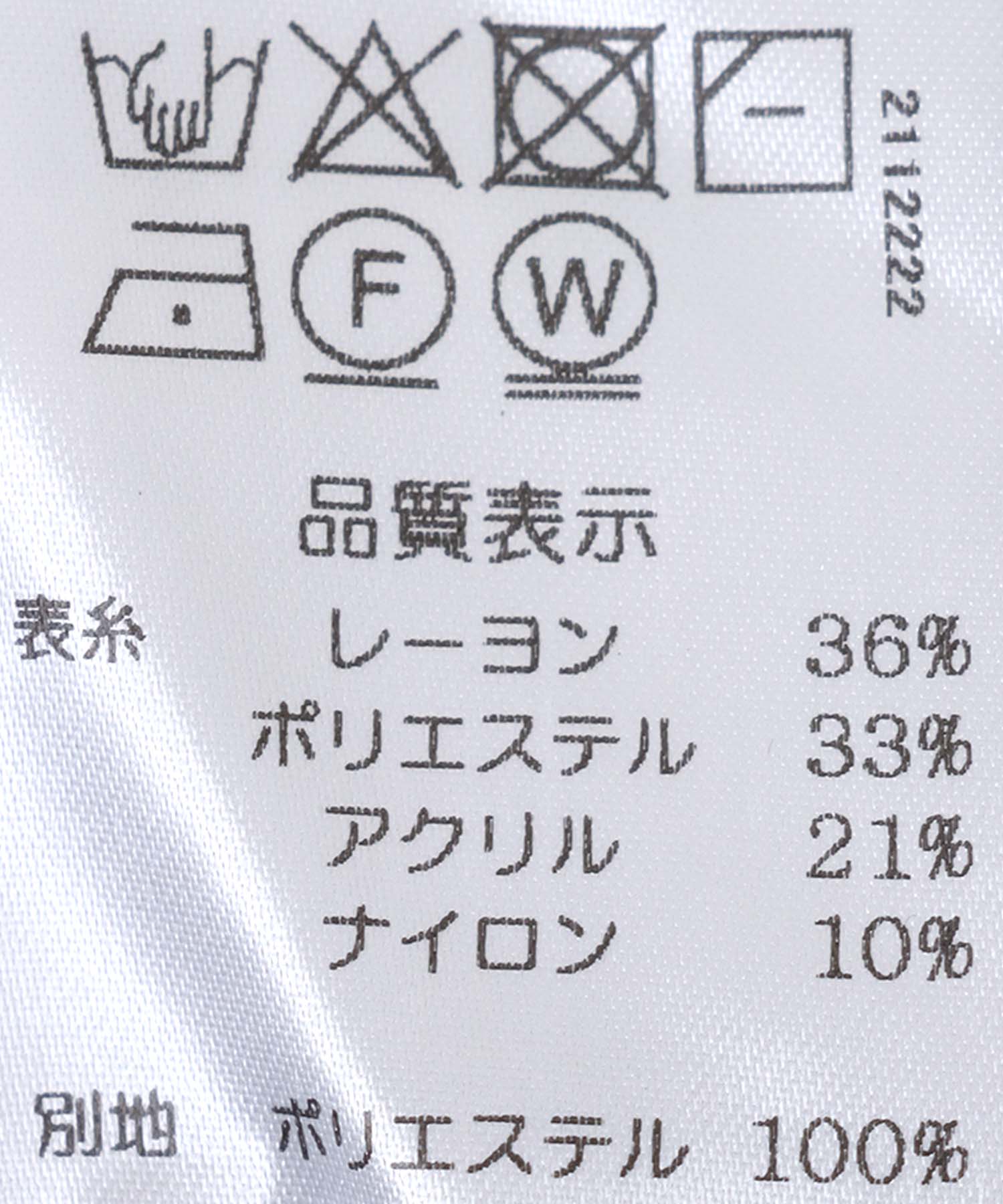 【MARECHAL TERRE / マルシャル テル】コンビネーションニットカーディガン