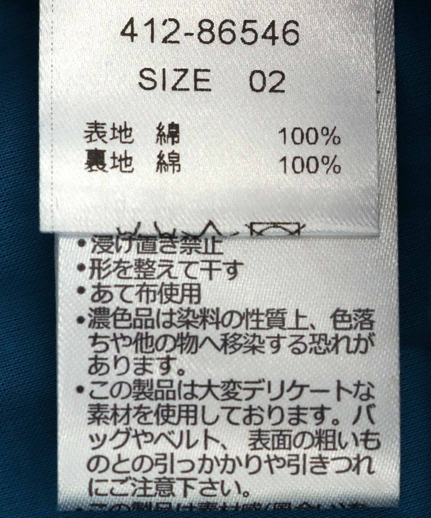 コットンギャザースカート